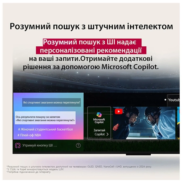Купить Телевизор LG 43UA75006LA - фото 14