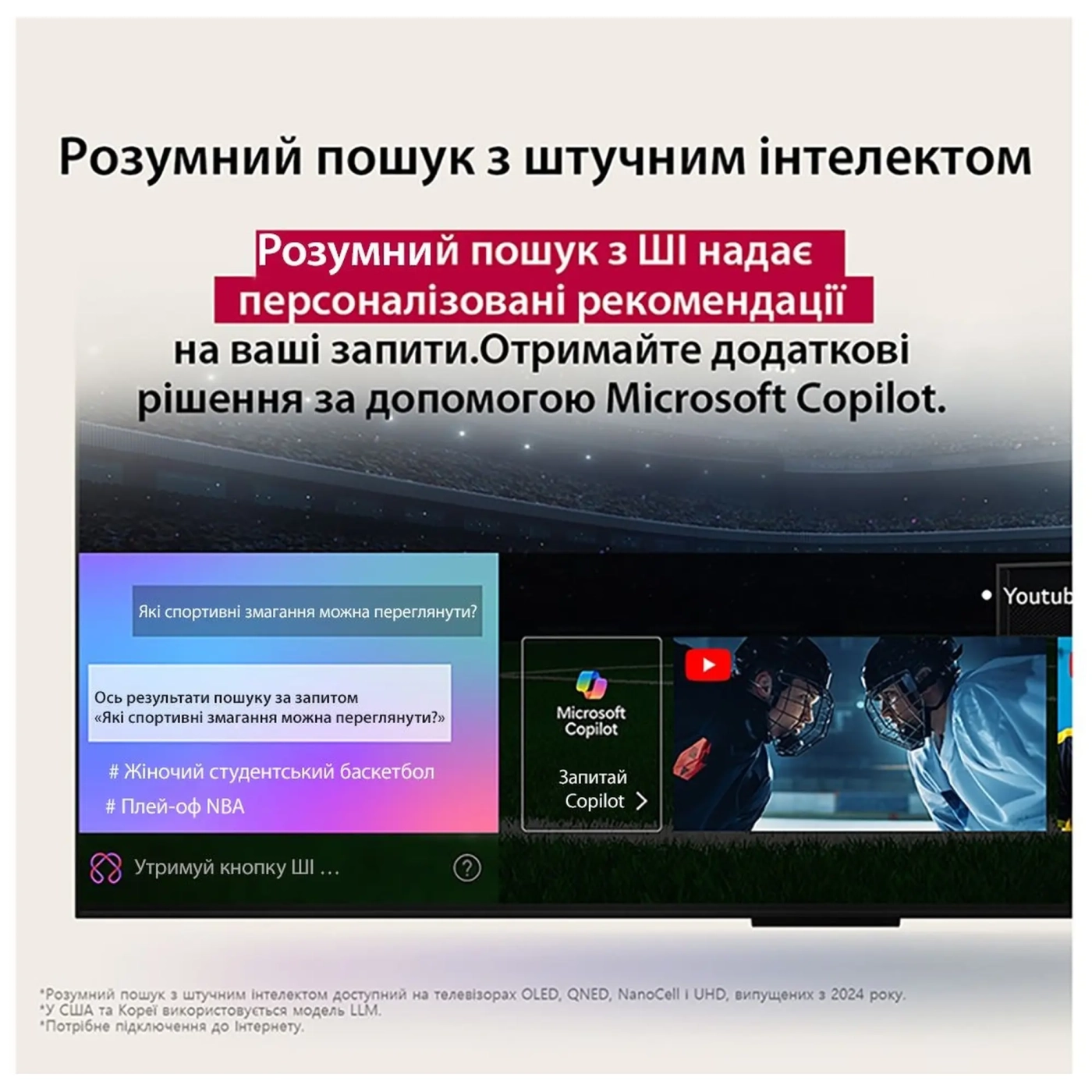 Купить Телевизор LG 43UA75006LA - фото 14
