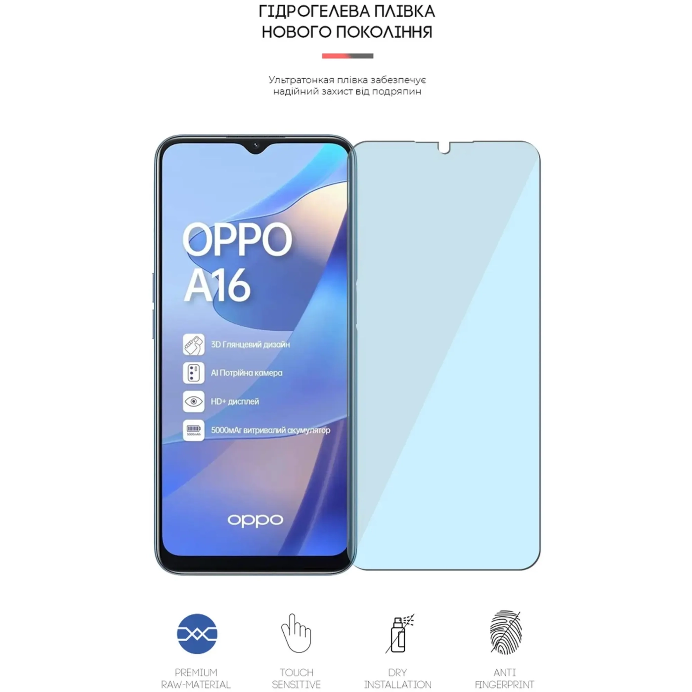 Купить Гидрогелевая пленка ArmorStandart Anti-Blue для OPPO A16 (ARM61204) - фото 2
