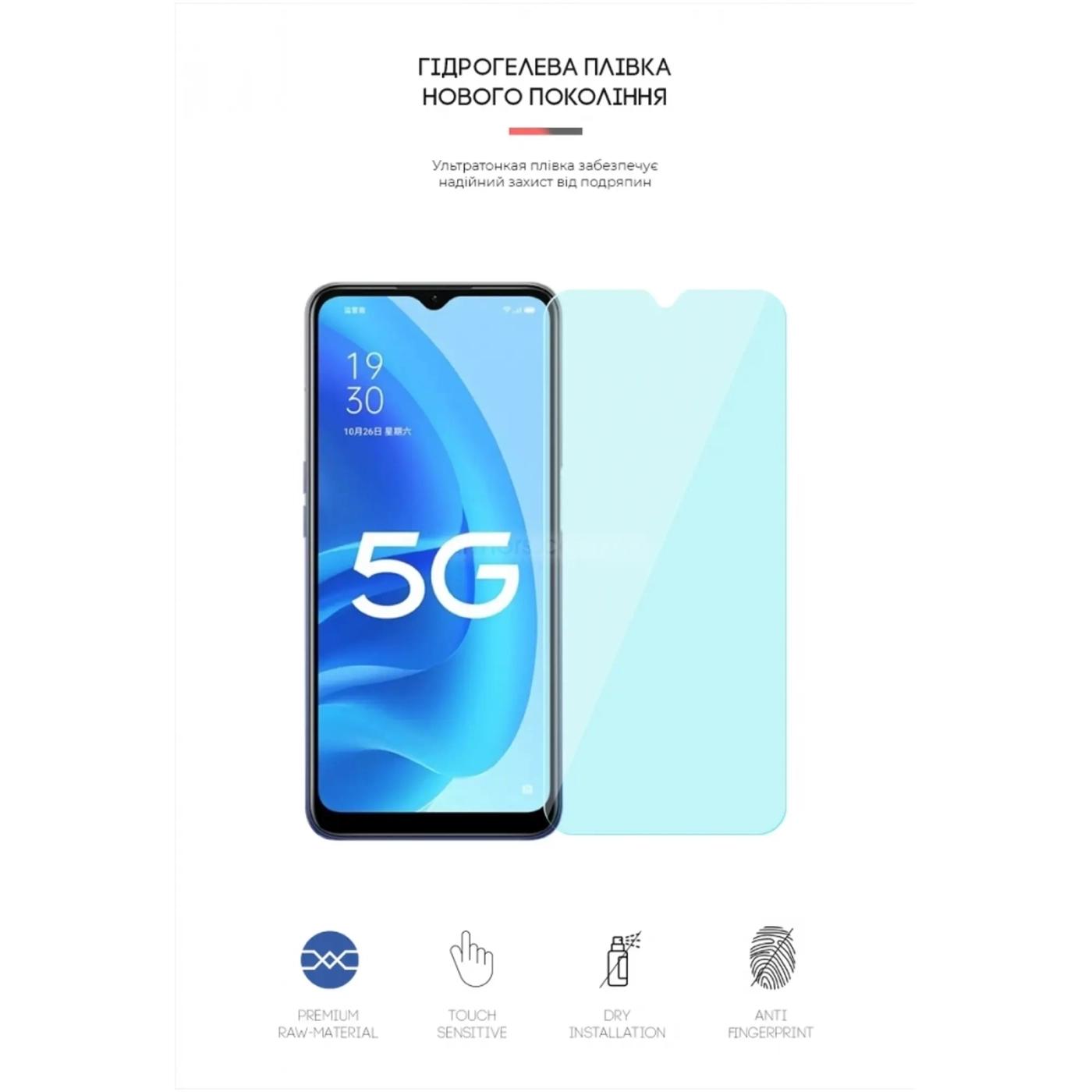 Купить Гидрогелевая пленка ArmorStandart Anti-Blue для OPPO A55 5G (ARM62013) - фото 2