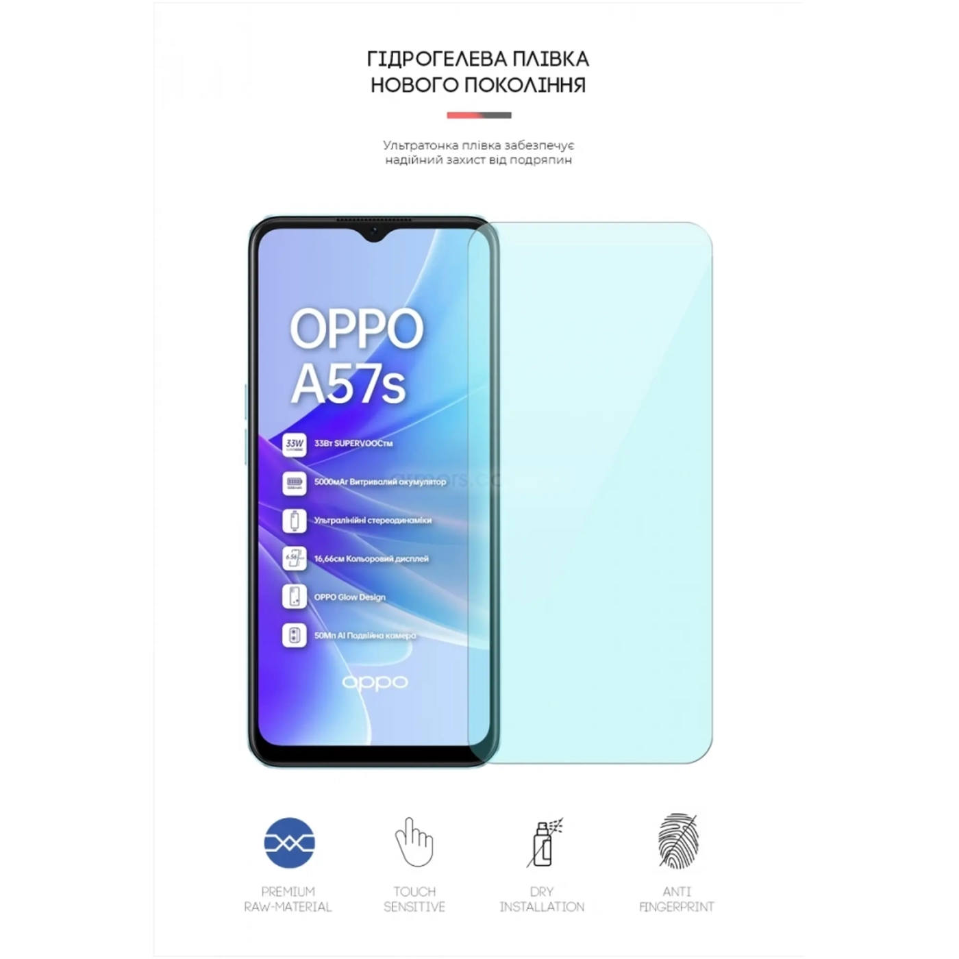 Купить Гидрогелевая пленка ArmorStandart Anti-Blue для OPPO A57s 4G/A57 4G/A57e 4G/A77 4G/A77s 4G (ARM64766) - фото 2