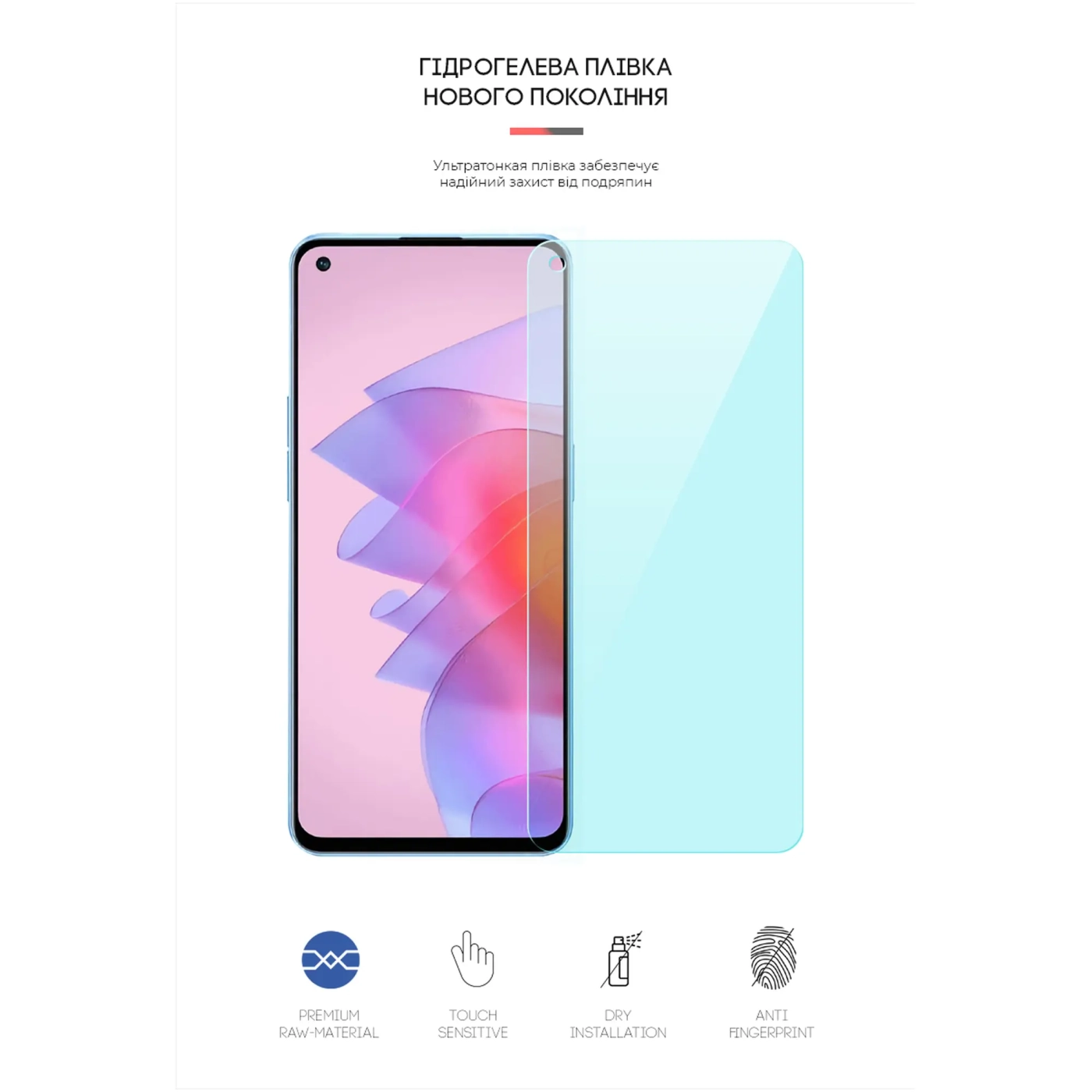 Купить Гидрогелевая пленка ArmorStandart Anti-Blue для OPPO F21 Pro 4G/F21 Pro 5G/Reno7 4G/Reno7 Lite 5G (ARM61207) - фото 2