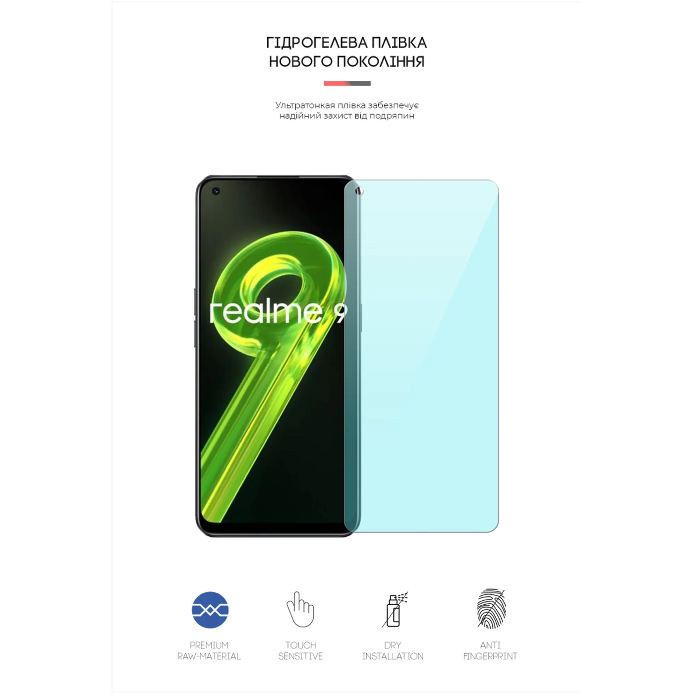 Купить Гидрогелевая пленка ArmorStandart Anti-Blue для Realme 9 4G (ARM62204) - фото 2