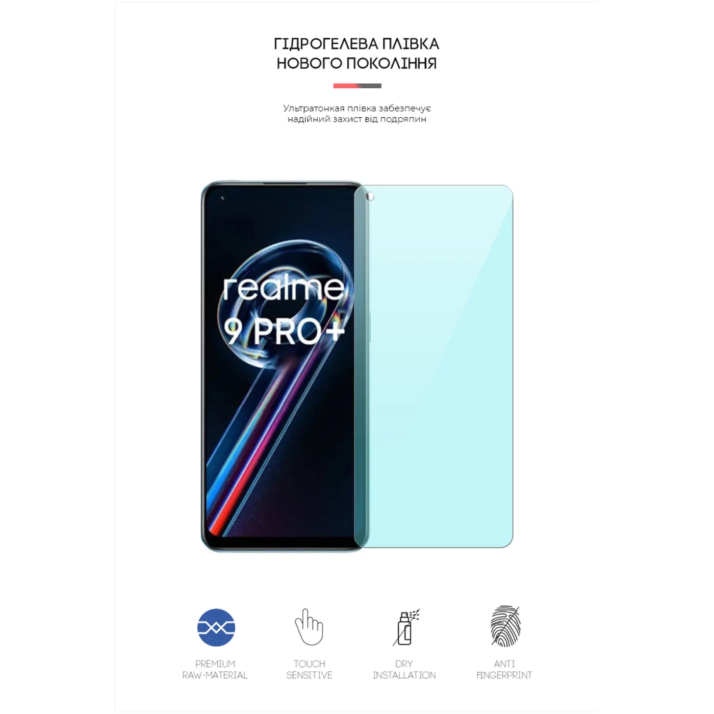 Купить Гидрогелевая пленка ArmorStandart Anti-Blue для Realme 9 Pro Plus (ARM62206) - фото 2