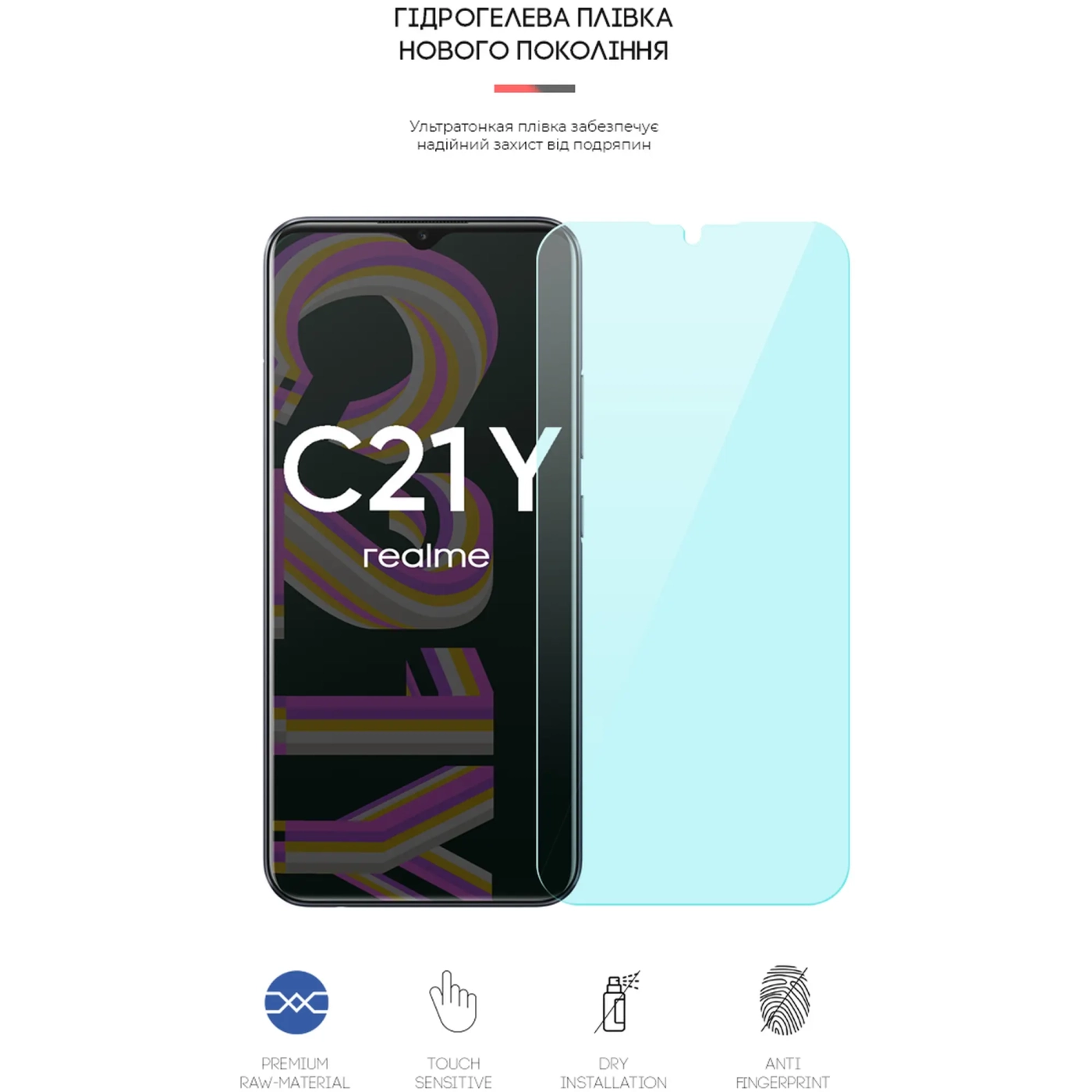 Купить Гидрогелевая пленка ArmorStandart Anti-Blue для Realme C21Y (ARM60134) - фото 2
