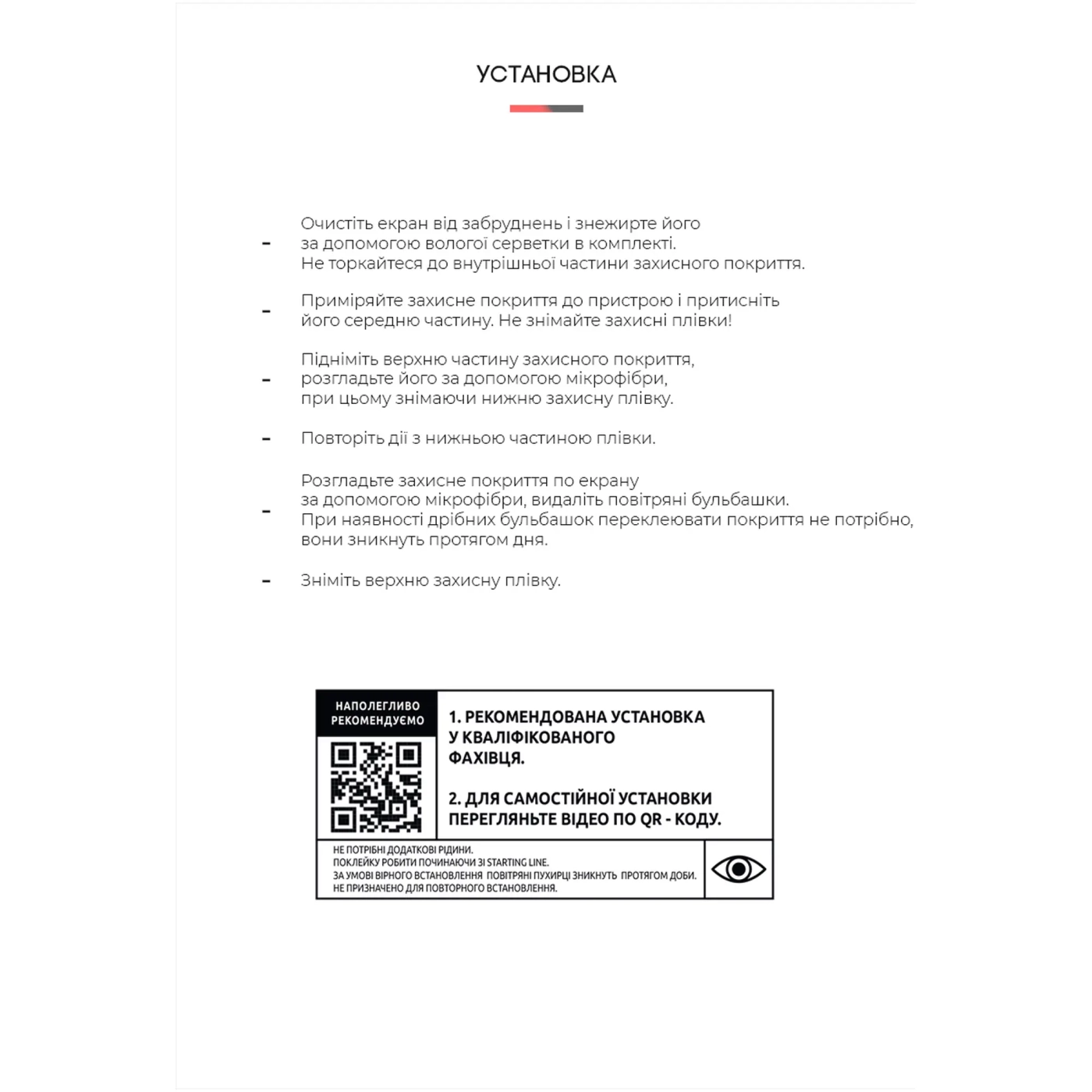 Купить Гидрогелевая пленка ArmorStandart Anti-Blue для Realme GT Neo 2 5G / GT2 5G / GT Neo 3T 5G (ARM61210) - фото 4