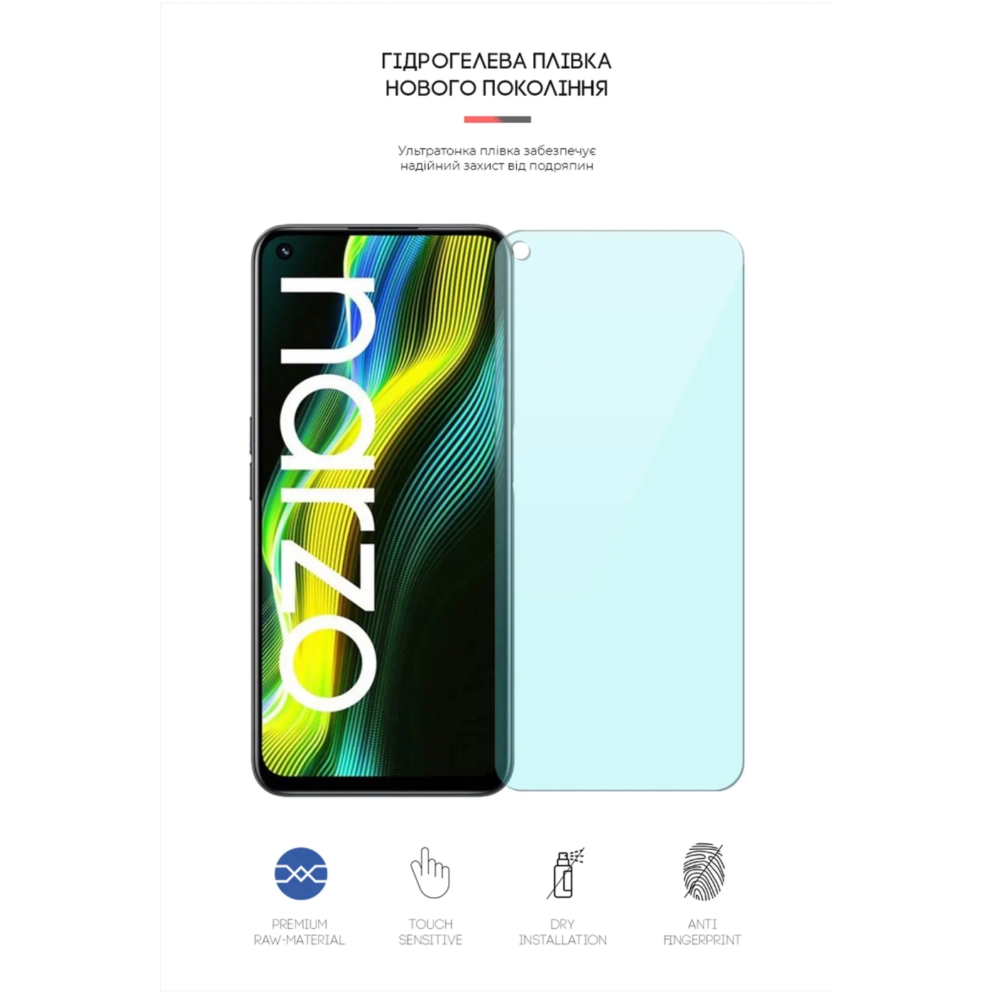 Купить Гидрогелевая пленка ArmorStandart Anti-Blue для Realme Narzo 50 4G (ARM64224) - фото 2