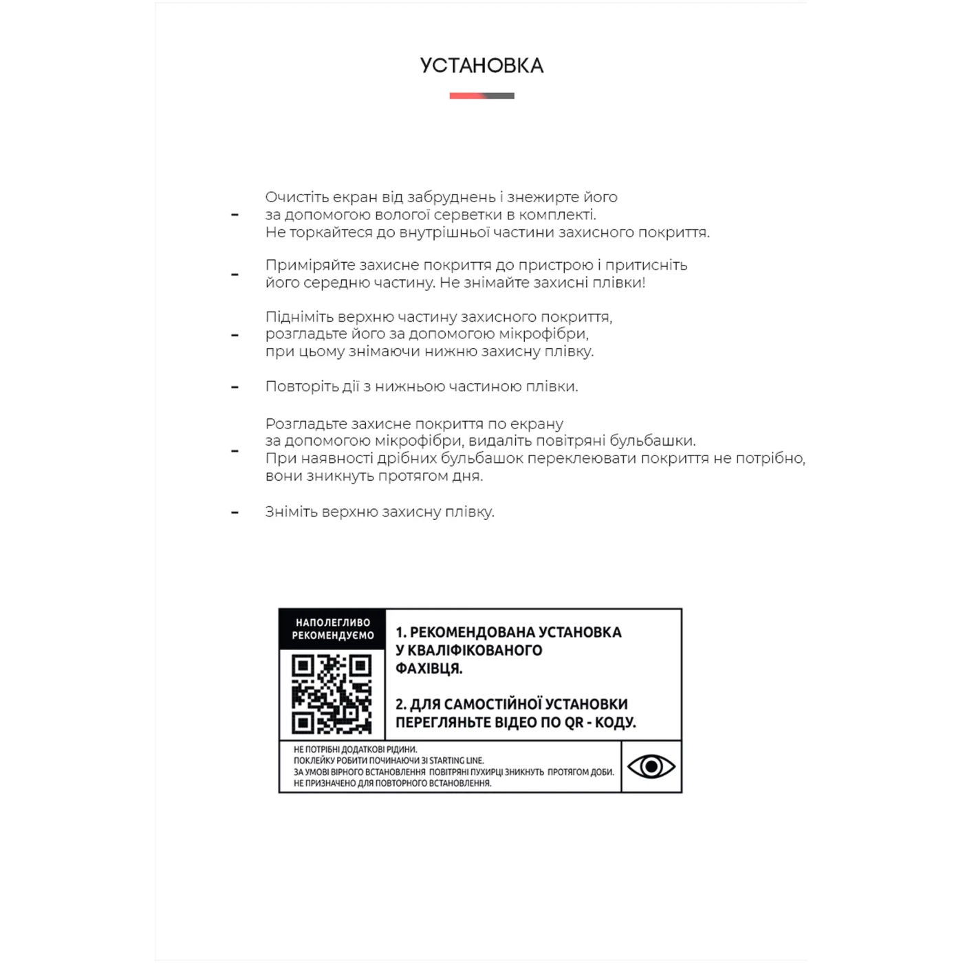 Купить Гидрогелевая пленка ArmorStandart Anti-Blue для TECNO Spark 9 Pro (KH7n) (ARM64648) - фото 4