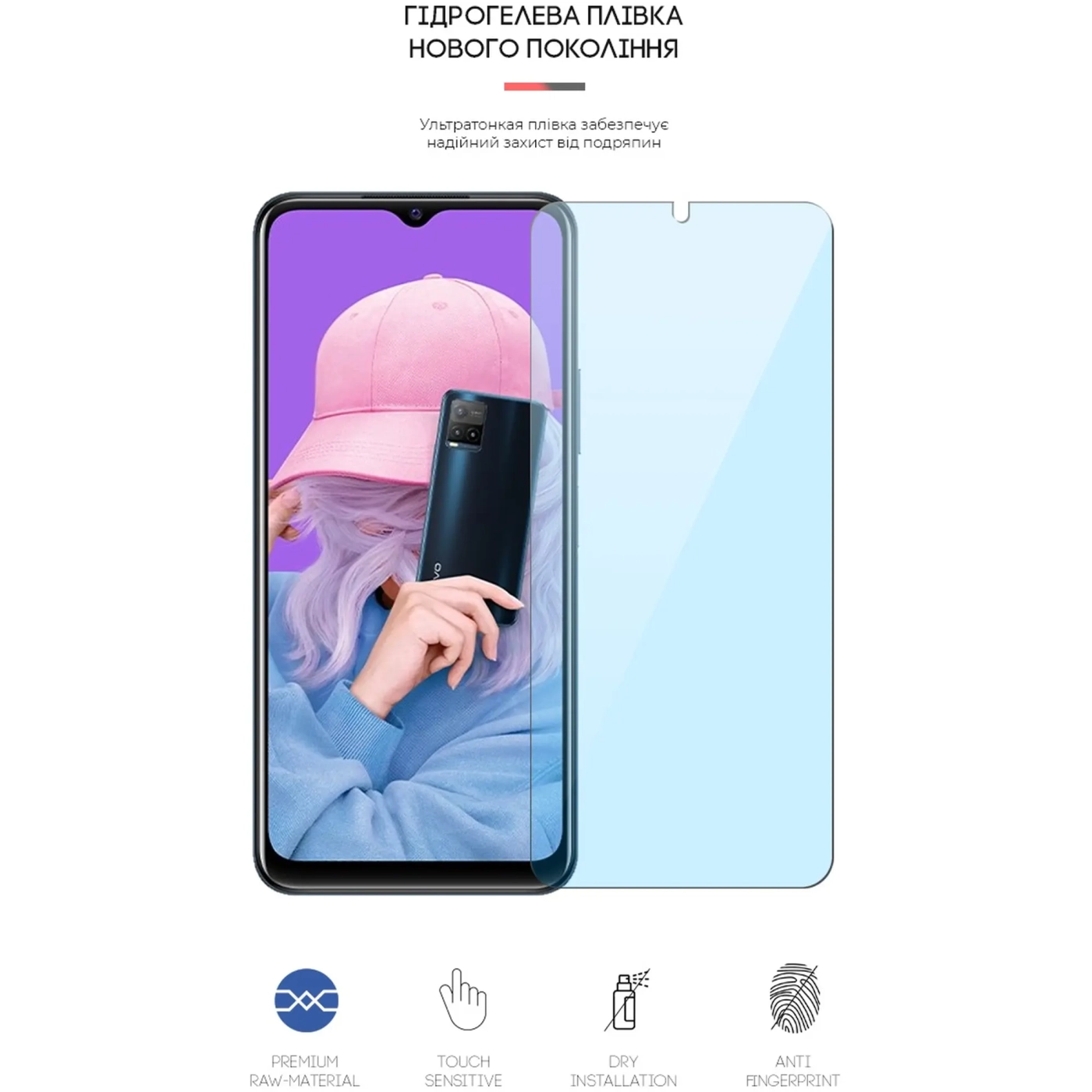 Купить Гидрогелевая пленка ArmorStandart Anti-Blue для Vivo Y21s (ARM61217) - фото 2