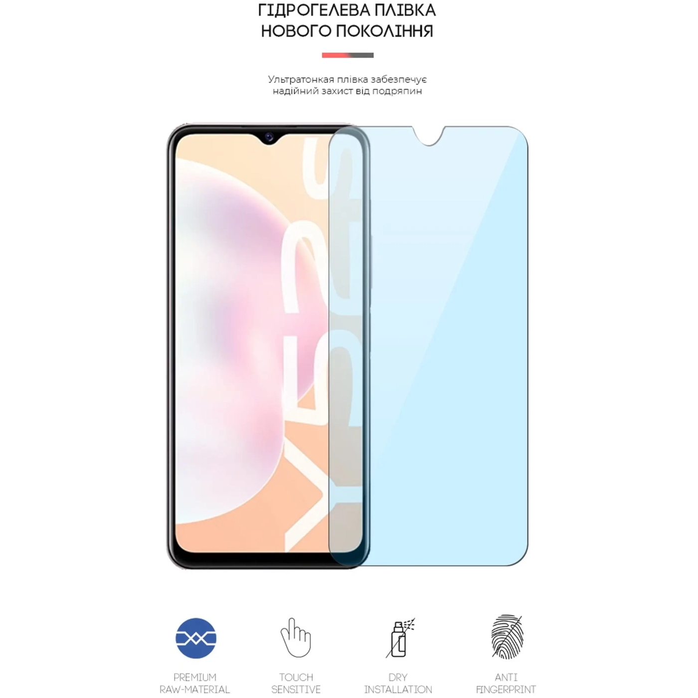 Купить Гидрогелевая пленка ArmorStandart Anti-Blue для Vivo Y52s (ARM61220) - фото 2