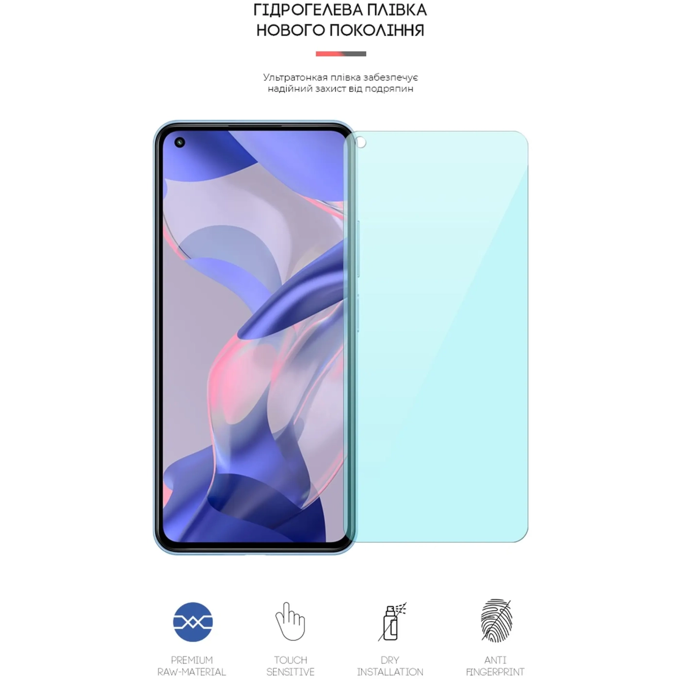 Купить Гидрогелевая пленка ArmorStandart Anti-Blue для Xiaomi 11 Lite 5G NE (ARM62841) - фото 3