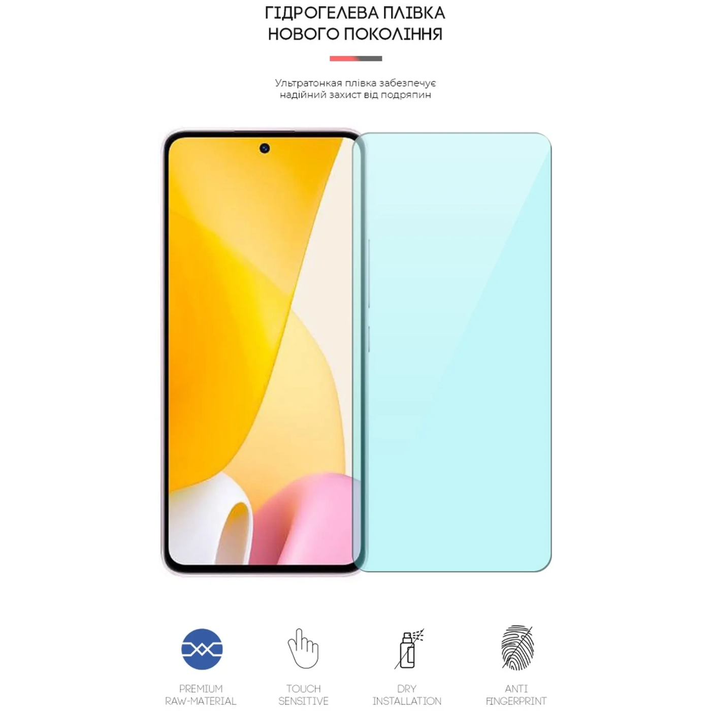 Купить Гидрогелевая пленка ArmorStandart Anti-Blue для Xiaomi 12 Lite (ARM62882) - фото 2