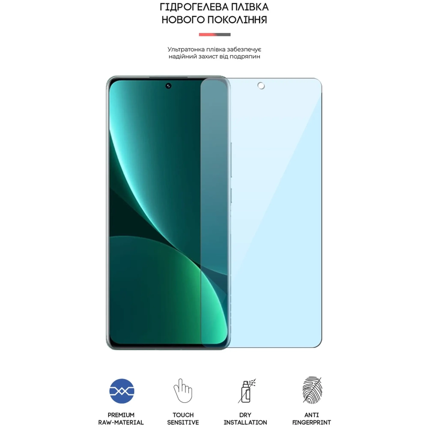 Купить Гидрогелевая пленка ArmorStandart Anti-Blue для Xiaomi 12 Pro 5G / 13 Pro 5G (ARM61223) - фото 2