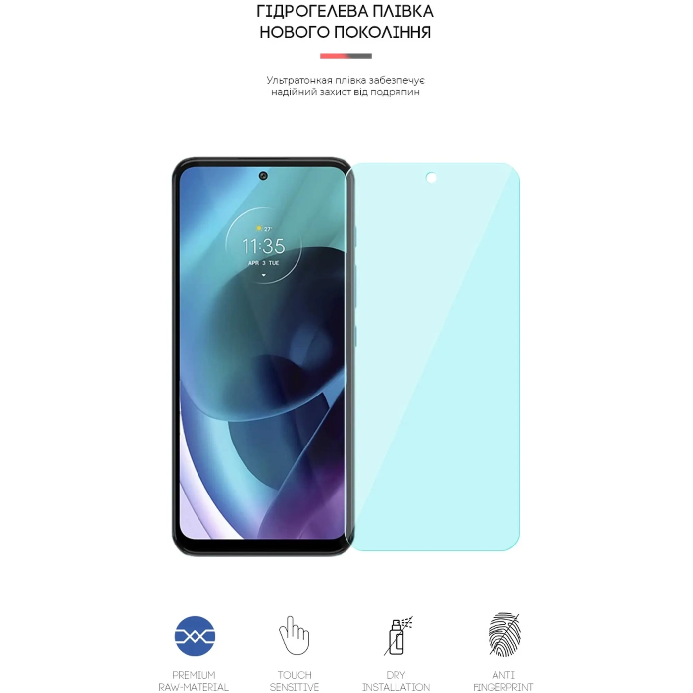 Купить Гидрогелевая пленка ArmorStandart Anti-Blue для Motorola G71 5G (ARM62054) - фото 2