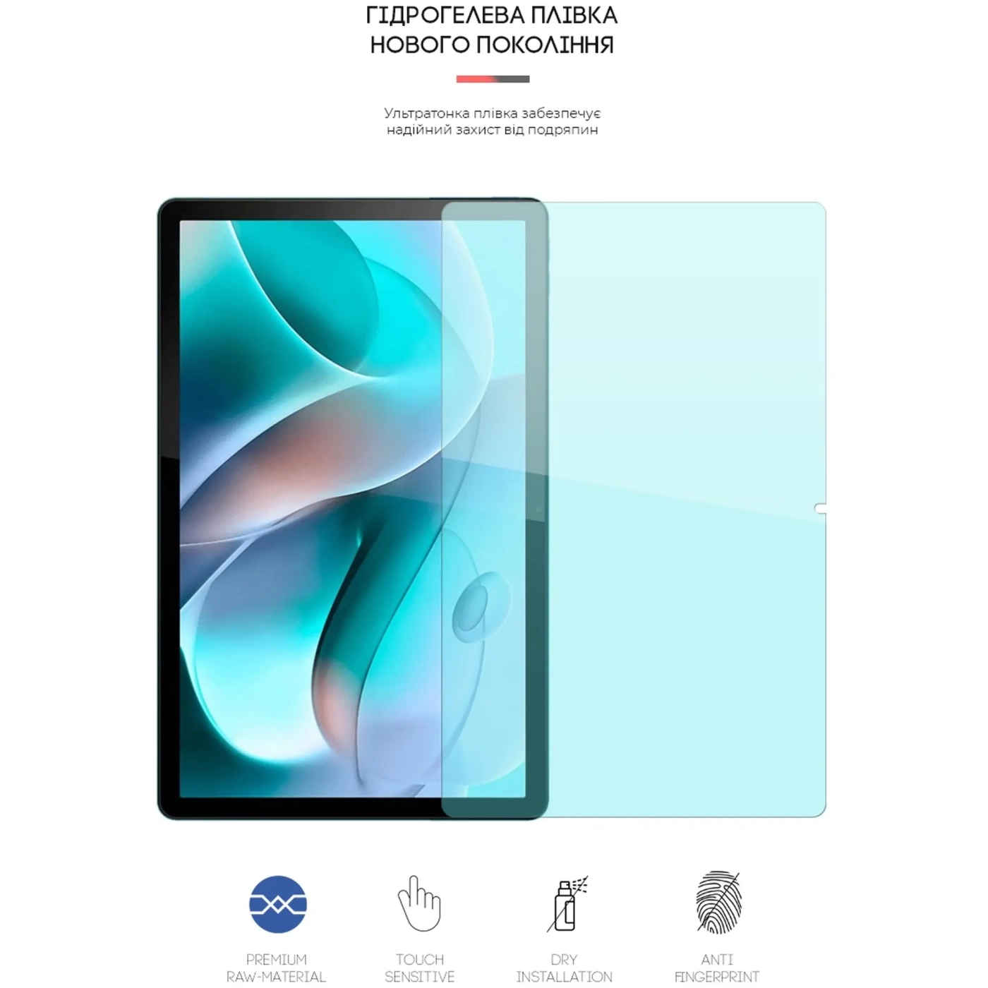 Купить Гидрогелевая пленка ArmorStandart Anti-Blue для Motorola Tab G70 (ARM63453) - фото 2