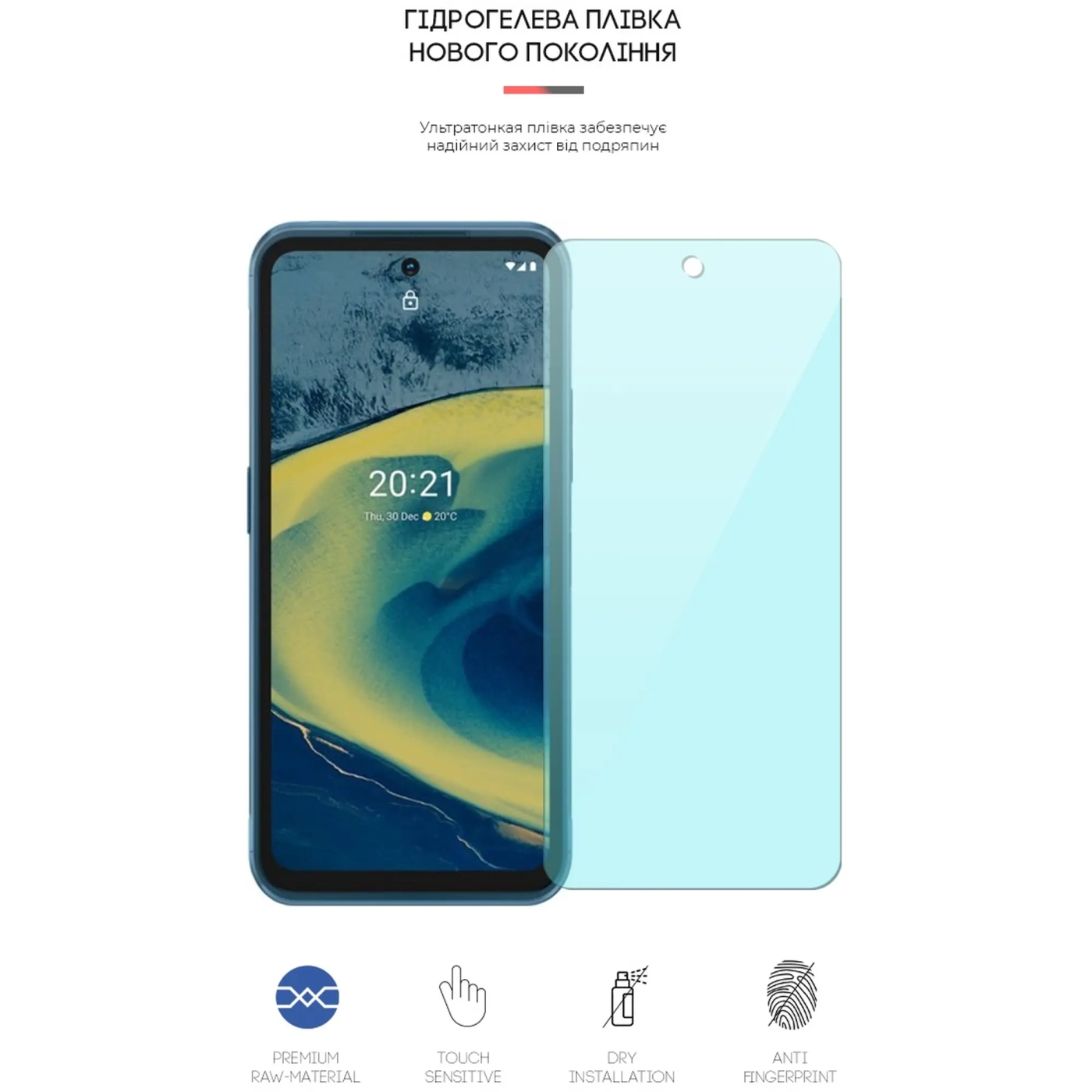 Купити Гідрогелева плівка ArmorStandart Anti-Blue для Nokia XR20 (ARM62636) - фото 2