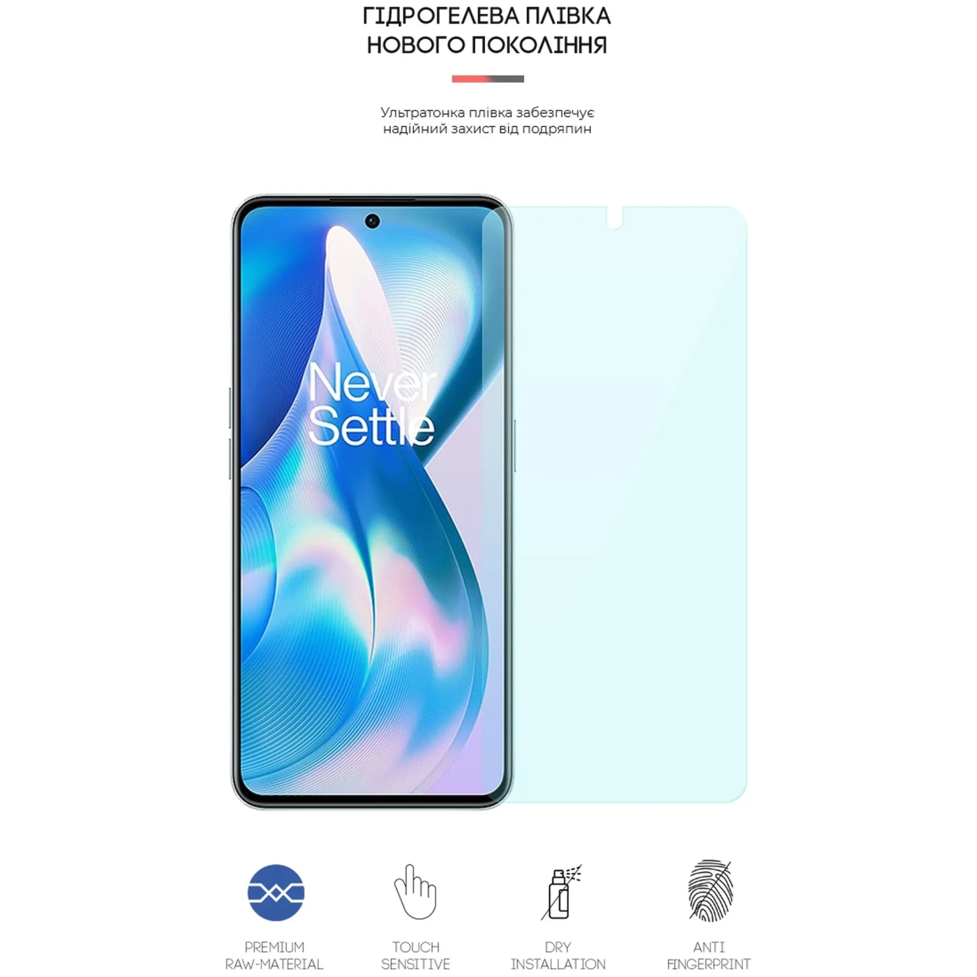 Купити Гідрогелева плівка ArmorStandart Anti-Blue для OnePlus 10R/10R 150W/Ace (ARM66018) - фото 2