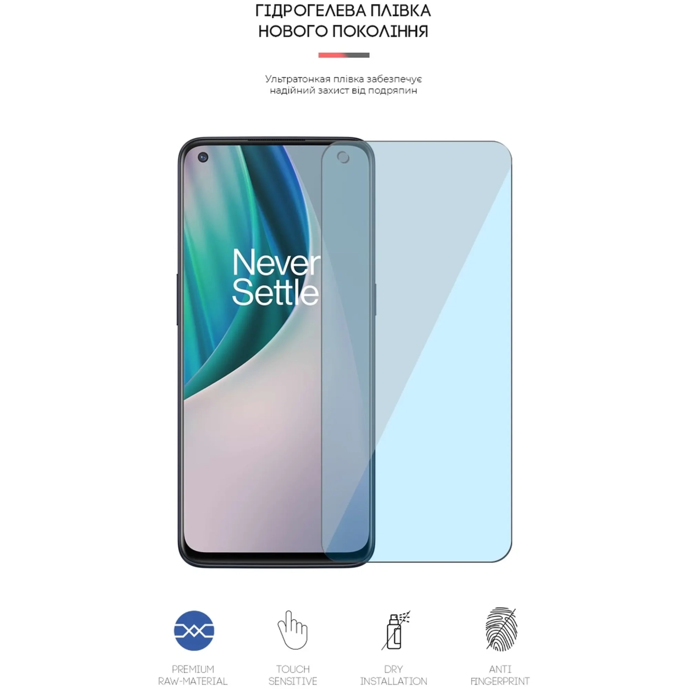 Купити Гідрогелева плівка ArmorStandart Anti-Blue для OnePlus Nord CE 5G (EB2103) (ARM61202) - фото 2