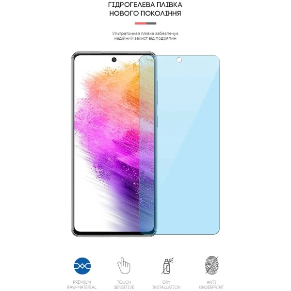 Купити Гідрогелева плівка ArmorStandart Anti-Blue для Samsung A73 (A736) (ARM61693) - фото 2