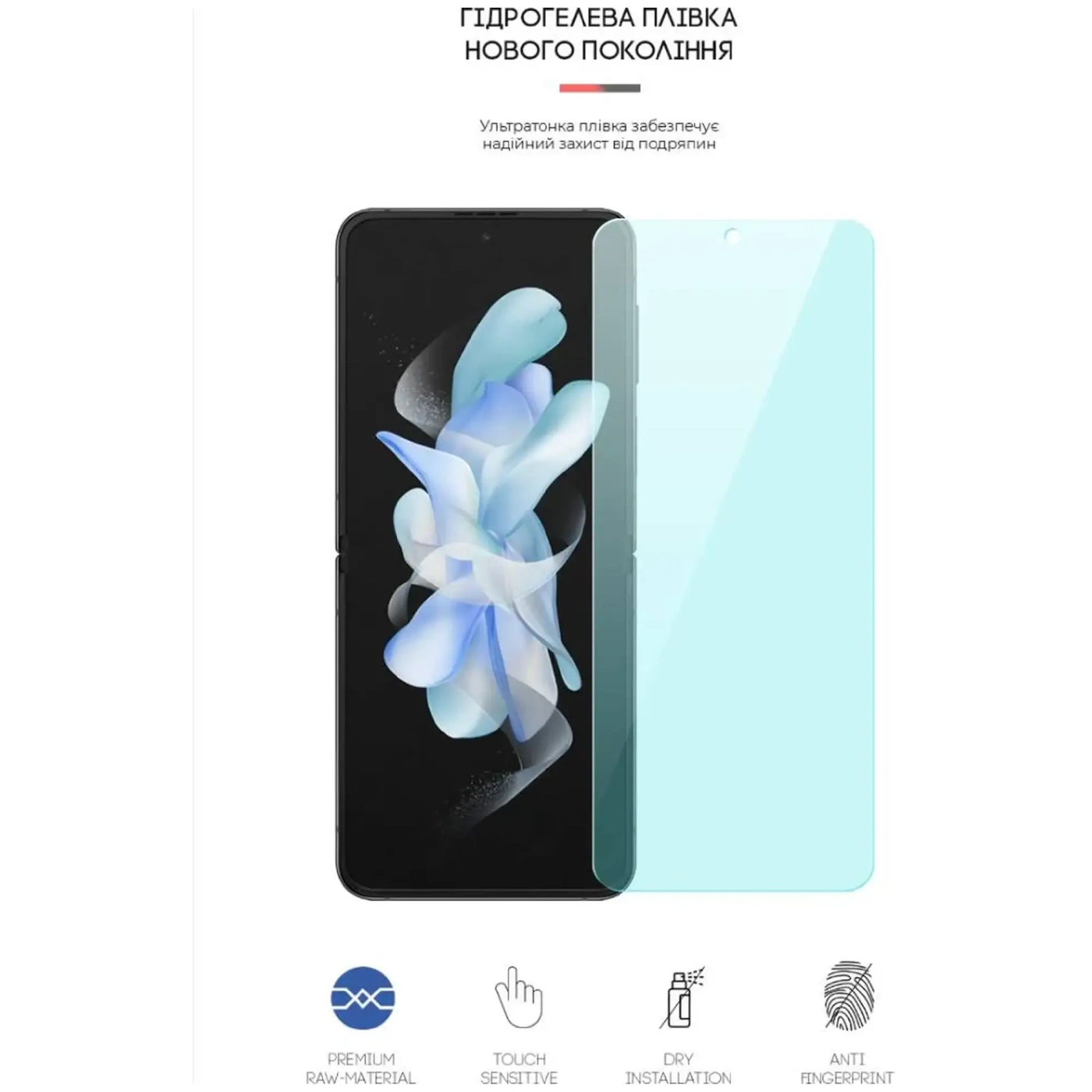 Купить Гидрогелевая пленка ArmorStandart Anti-Blue для Samsung Flip4 (SM-F721) (ARM64915) - фото 2