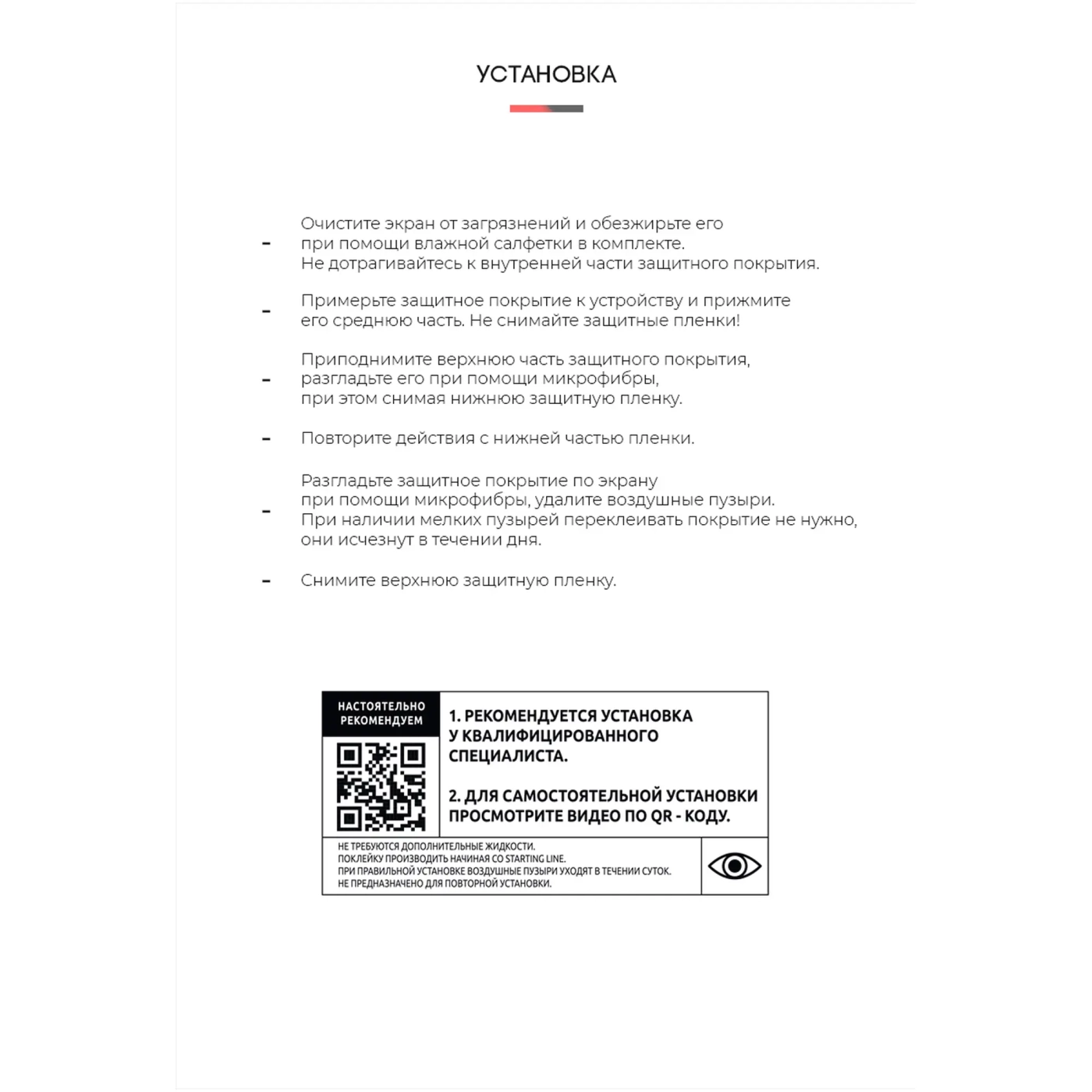 Купити Гідрогелева плівка ArmorStandart Anti-Blue для Xiaomi Mi 10T Lite (ARM58013) - фото 4