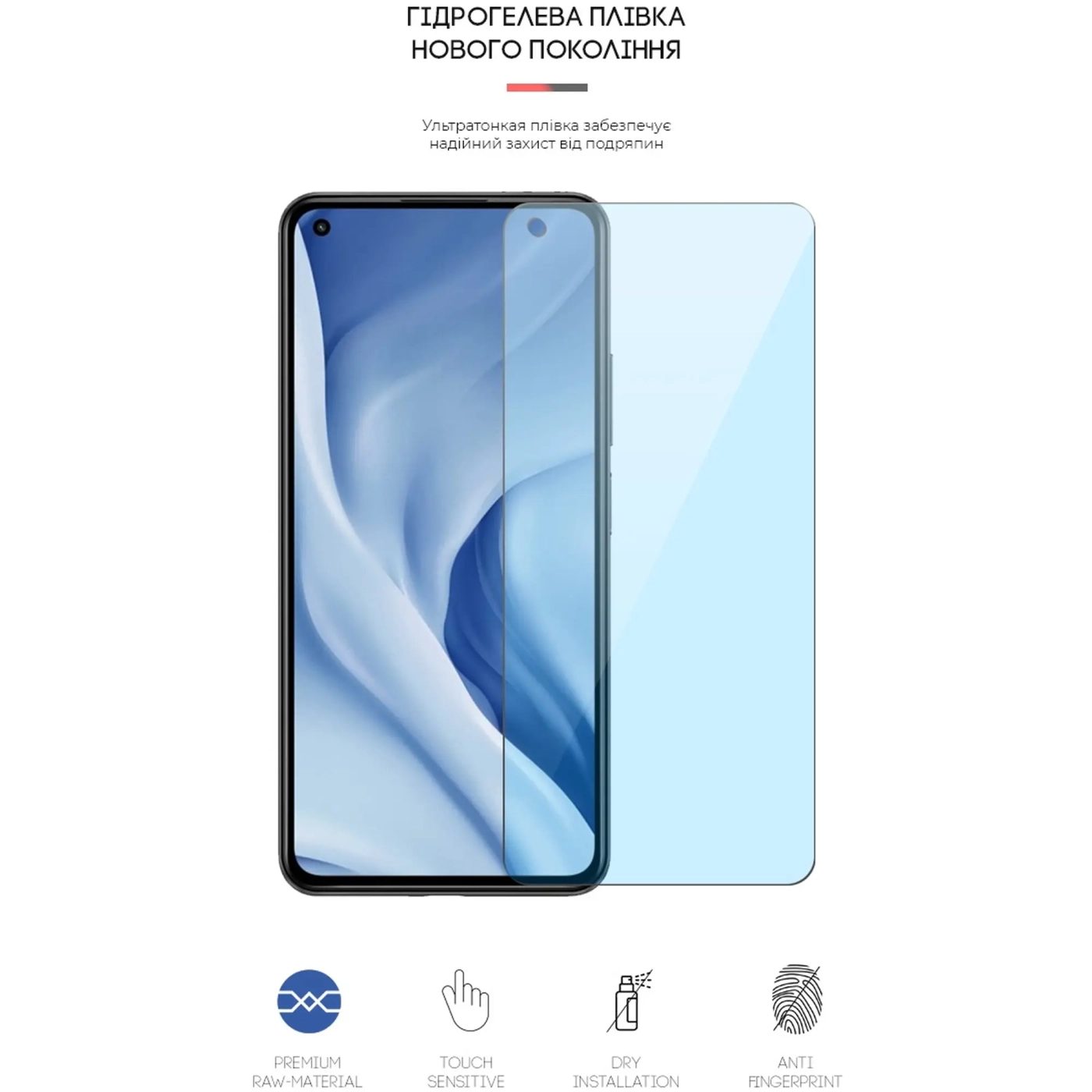 Купити Гідрогелева плівка ArmorStandart Anti-Blue для Xiaomi Mi 11 Lite 5G (ARM61225) - фото 2