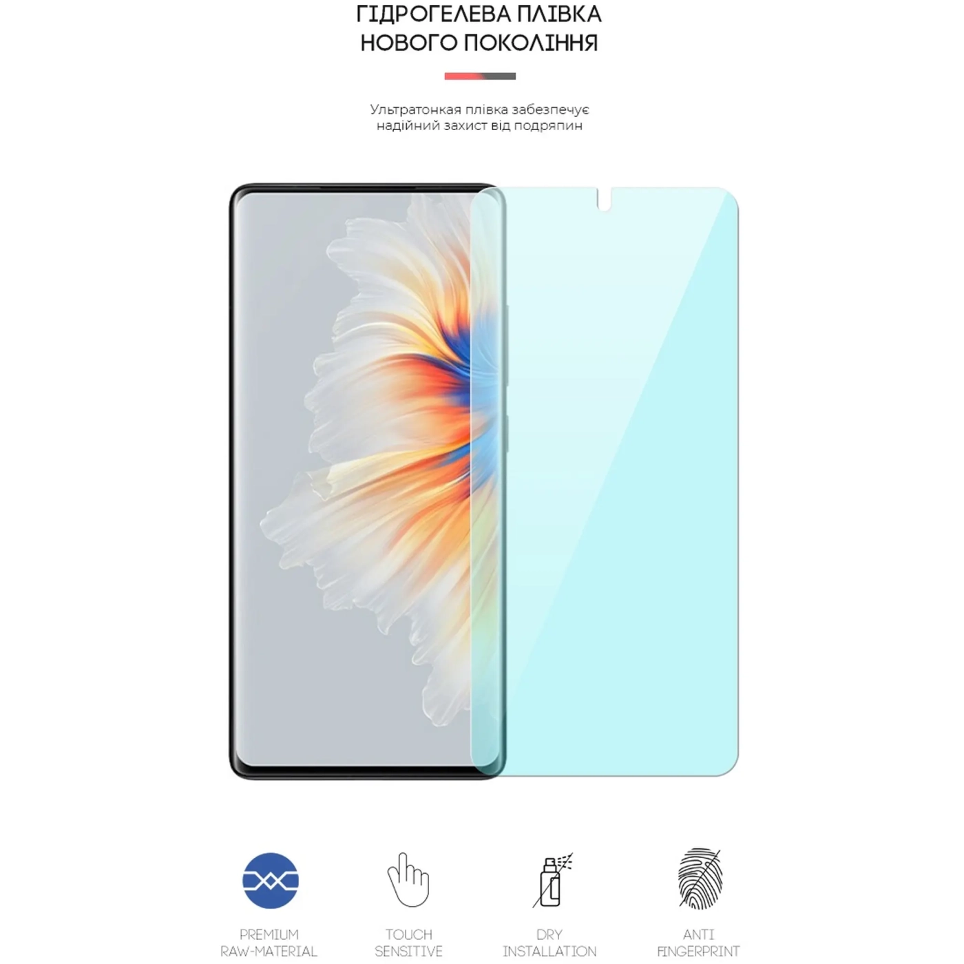Купить Гидрогелевая пленка ArmorStandart Anti-Blue для Xiaomi Mi Mix 4 (ARM62637) - фото 2