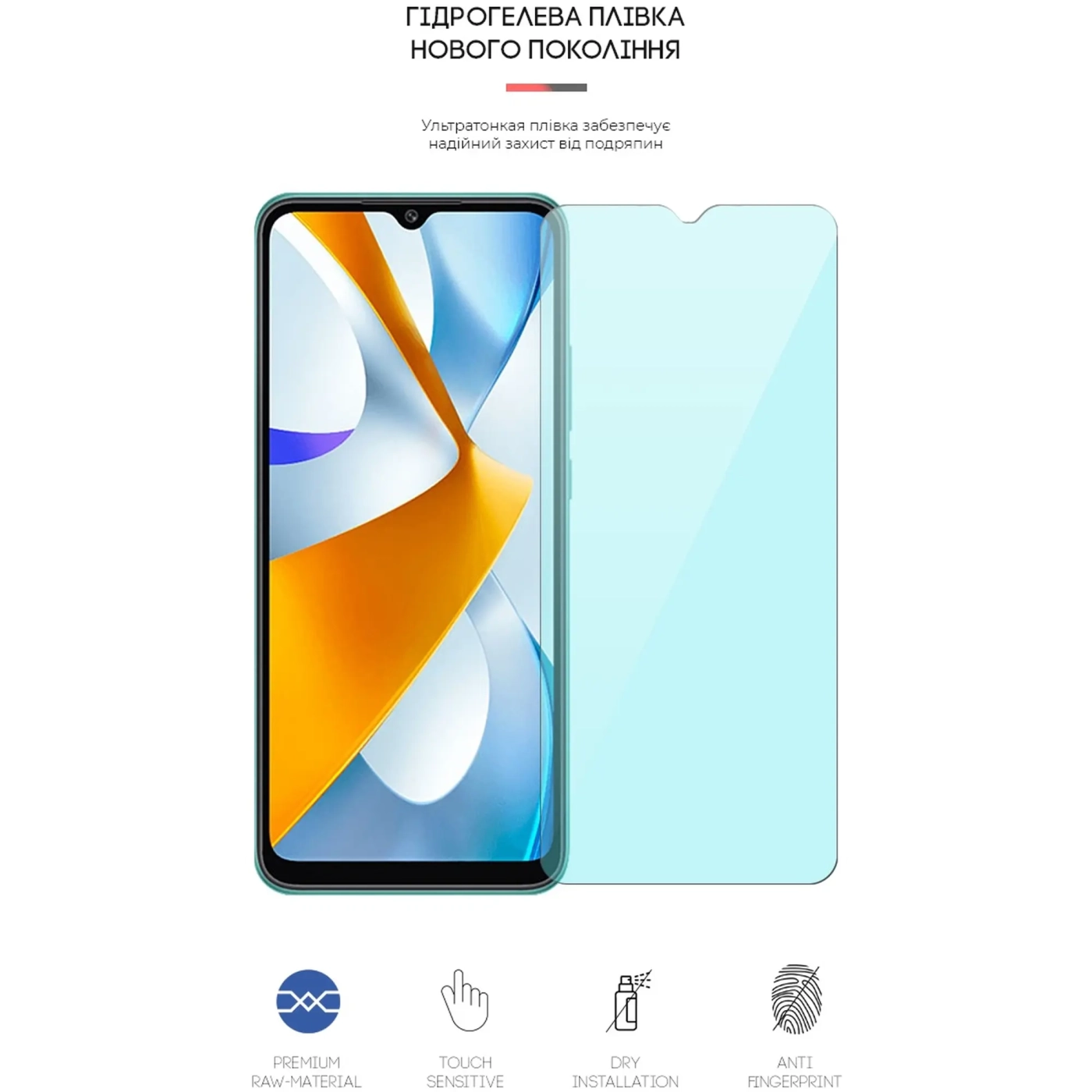 Купити Гідрогелева плівка ArmorStandart Anti-Blue для Xiaomi Poco C40 (ARM62126) - фото 2