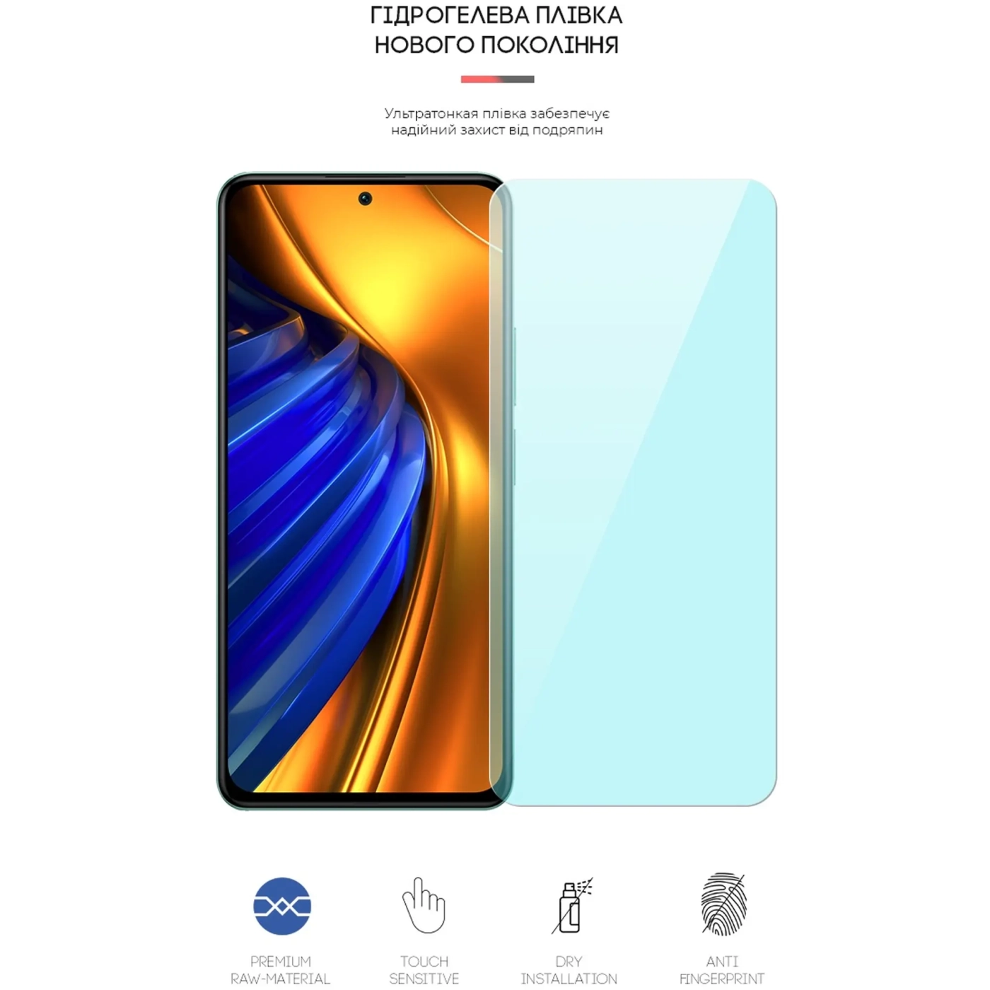 Купить Гидрогелевая пленка ArmorStandart Anti-Blue для Xiaomi Poco F4 (ARM62638) - фото 2
