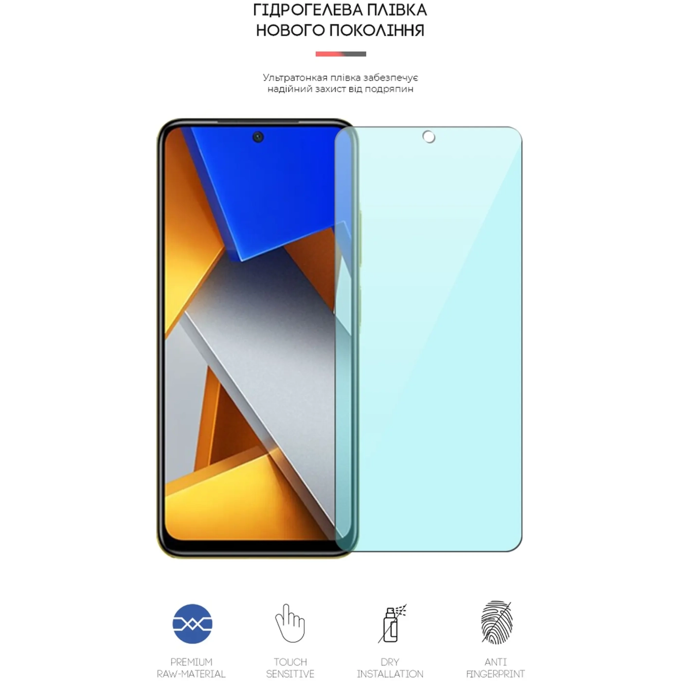 Купить Гидрогелевая пленка ArmorStandart Anti-Blue для Xiaomi Poco M4 Pro 4G (ARM62170) - фото 2