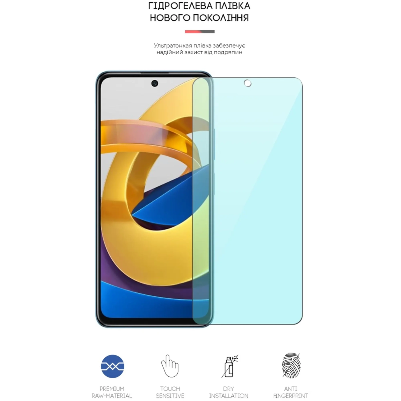Купить Гидрогелевая пленка ArmorStandart Anti-Blue для Xiaomi Poco M4 Pro 5G (ARM62538) - фото 2