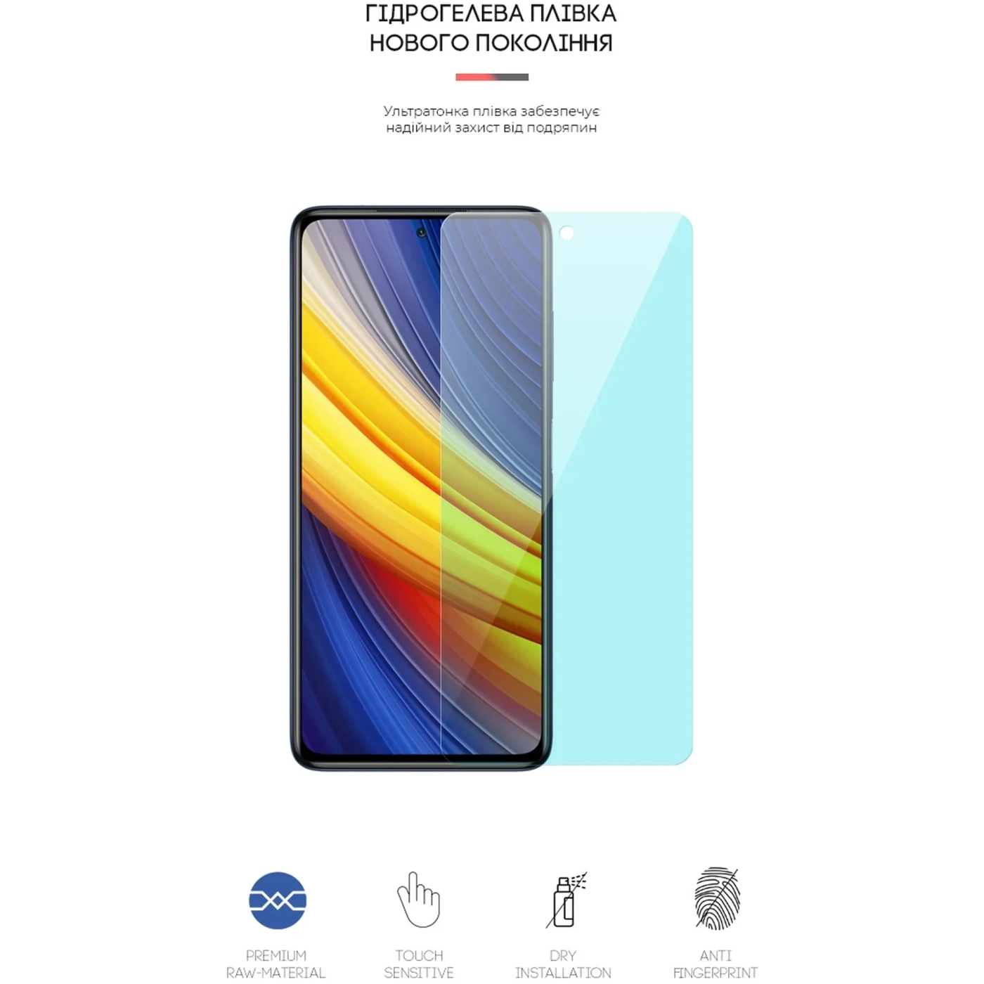 Купить Гидрогелевая пленка ArmorStandart Anti-Blue для Xiaomi Poco X3 Pro (ARM59086) - фото 2