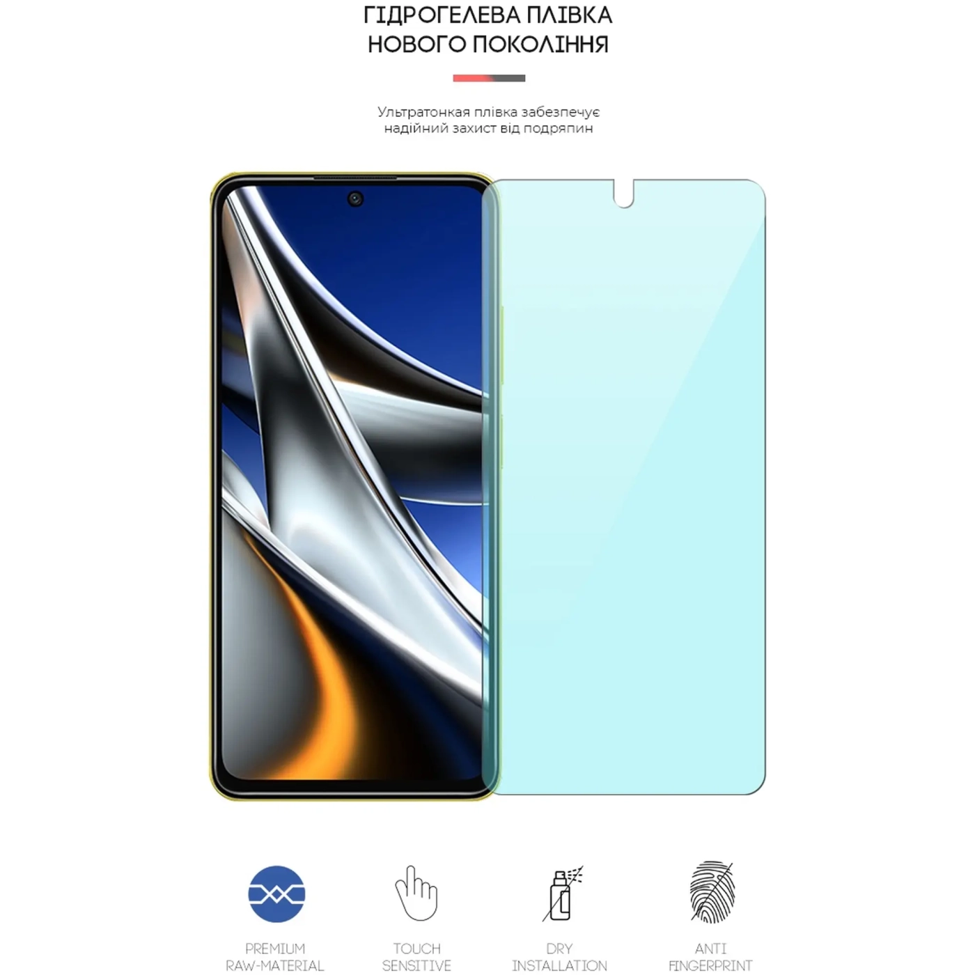 Купить Гидрогелевая пленка ArmorStandart Anti-Blue для Xiaomi Poco X4 Pro 5G (ARM62534) - фото 2