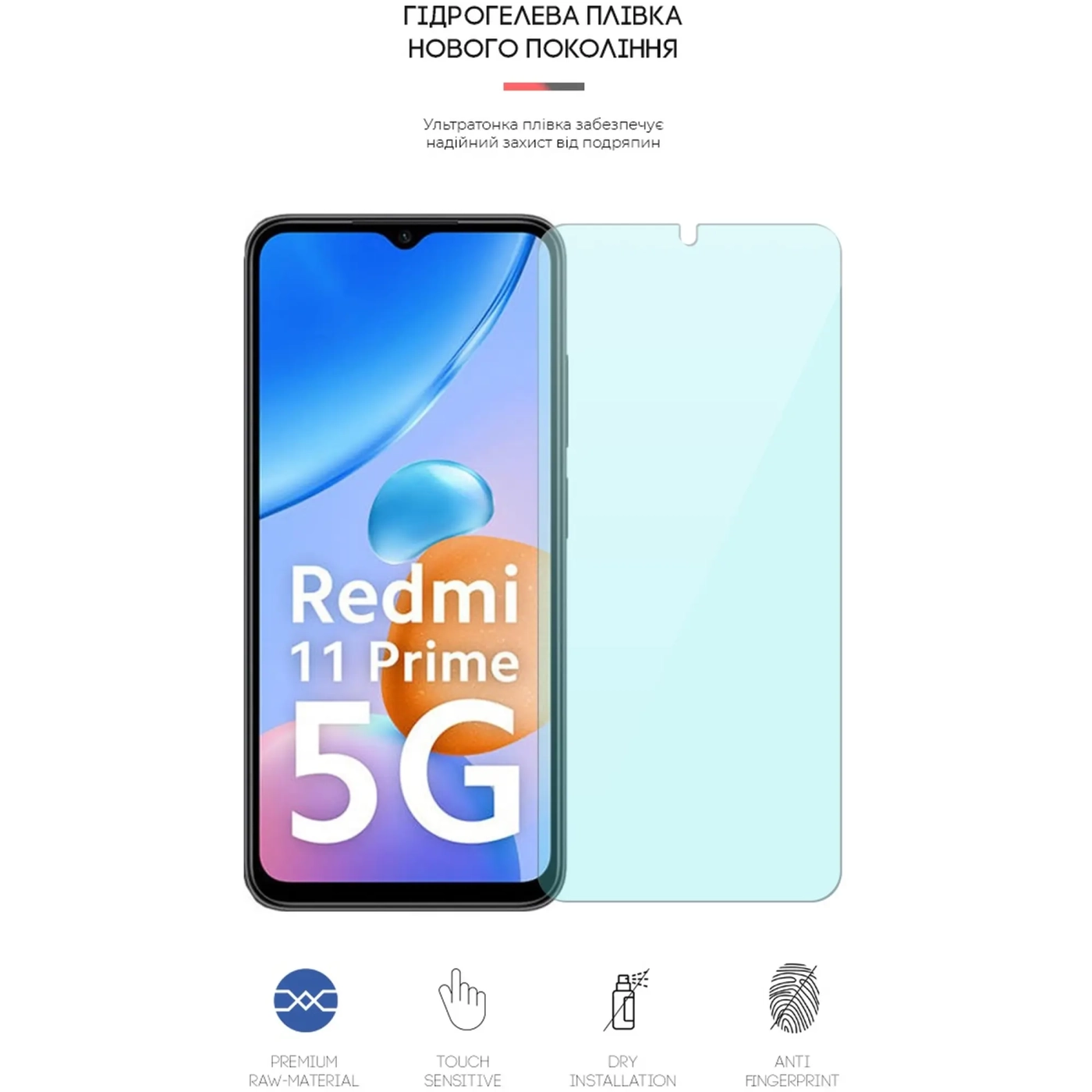 Купить Гидрогелевая пленка ArmorStandart Anti-Blue для Xiaomi Redmi 10 5G/11 Prime 5G/Note 11E 5G (ARM64415) - фото 2
