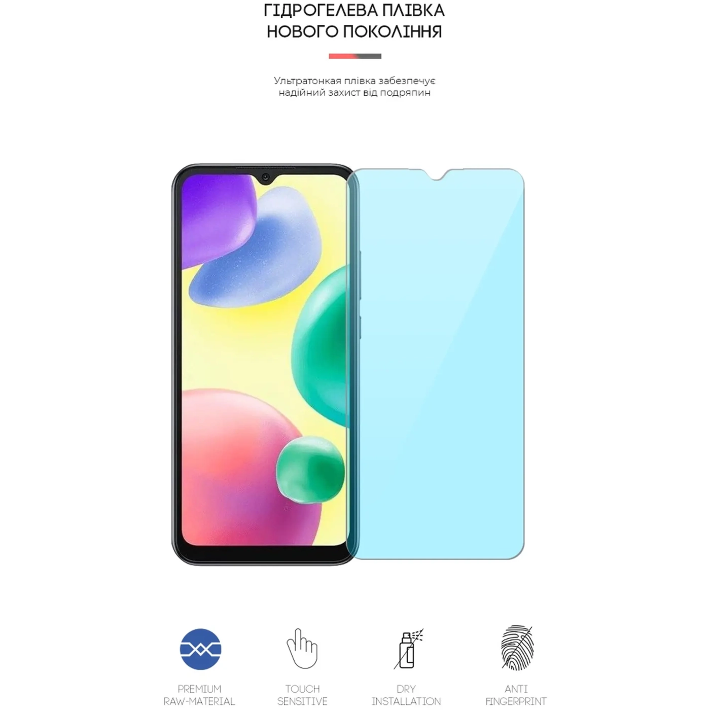 Купити Гідрогелева плівка ArmorStandart Anti-Blue для Xiaomi Redmi 10A (ARM61811) - фото 2
