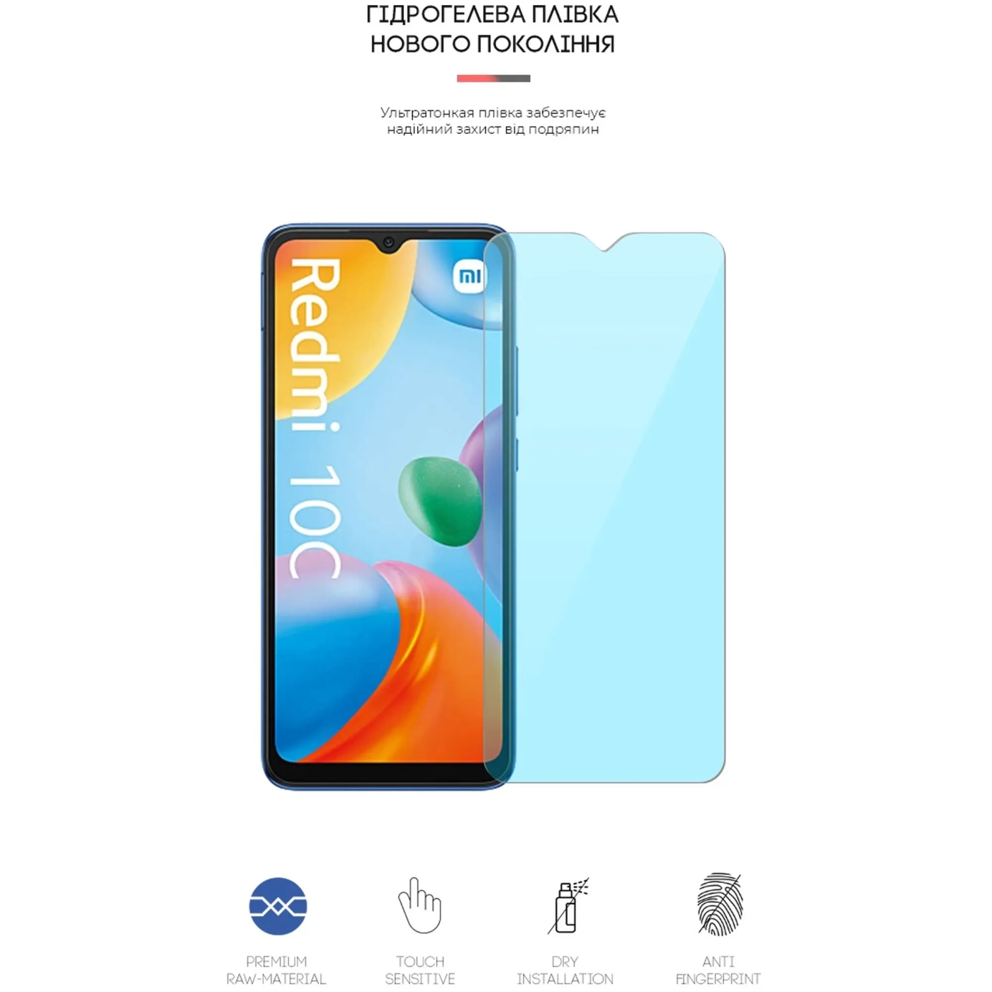 Купити Гідрогелева плівка ArmorStandart Anti-Blue для Xiaomi Redmi 12C / 10C (ARM61822) - фото 2