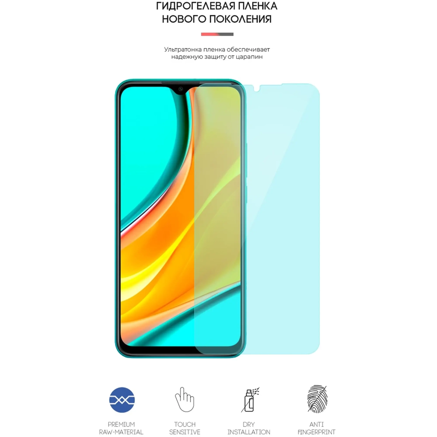 Купити Гідрогелева плівка ArmorStandart Anti-Blue для Xiaomi Redmi 9 (ARM66024) - фото 2
