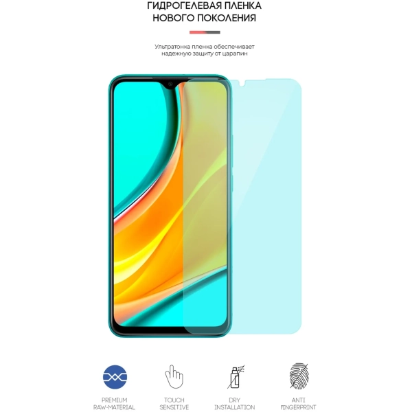 Купити Гідрогелева плівка ArmorStandart Anti-Blue для Xiaomi Redmi 9 (ARM66024) - фото 2