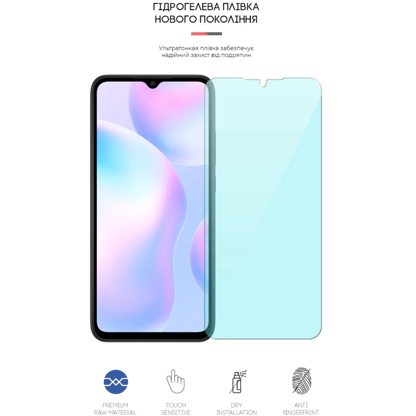 Купить Гидрогелевая пленка ArmorStandart Anti-Blue для Xiaomi Redmi 9A (ARM62191) - фото 2
