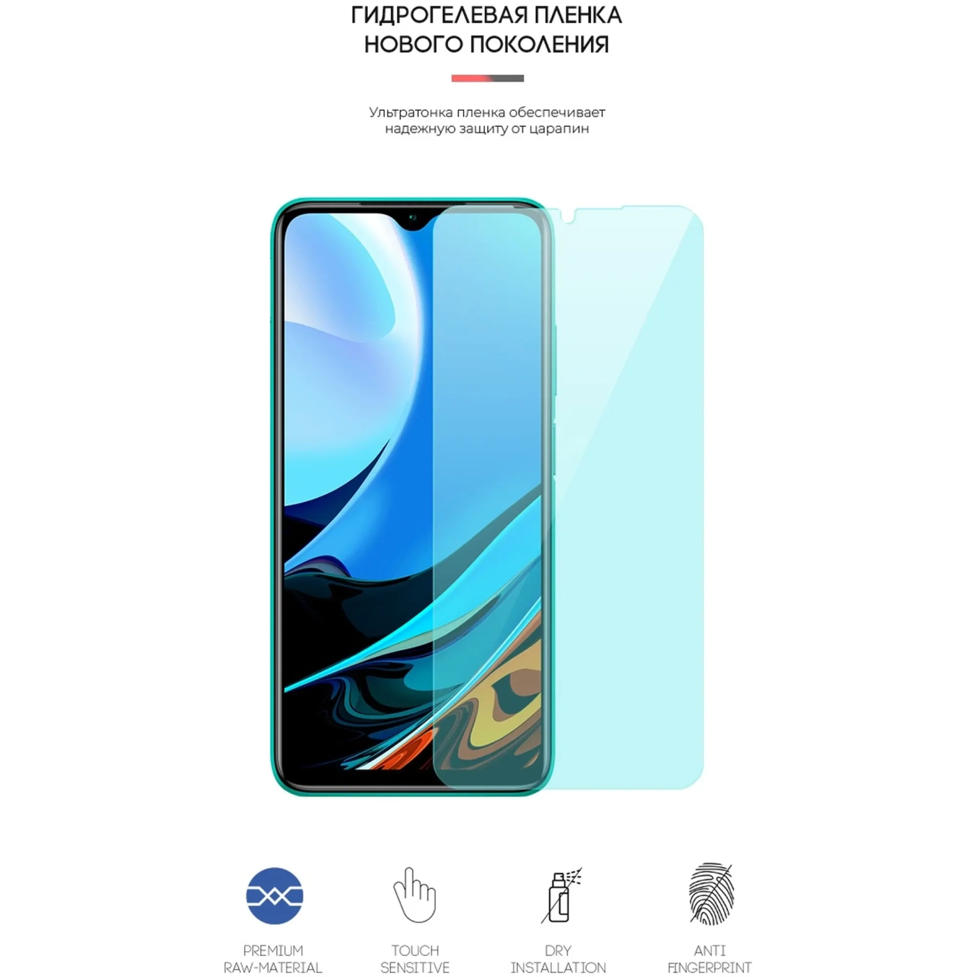 Купити Гідрогелева плівка ArmorStandart Anti-Blue для Xiaomi Redmi 9T (ARM66022) - фото 2