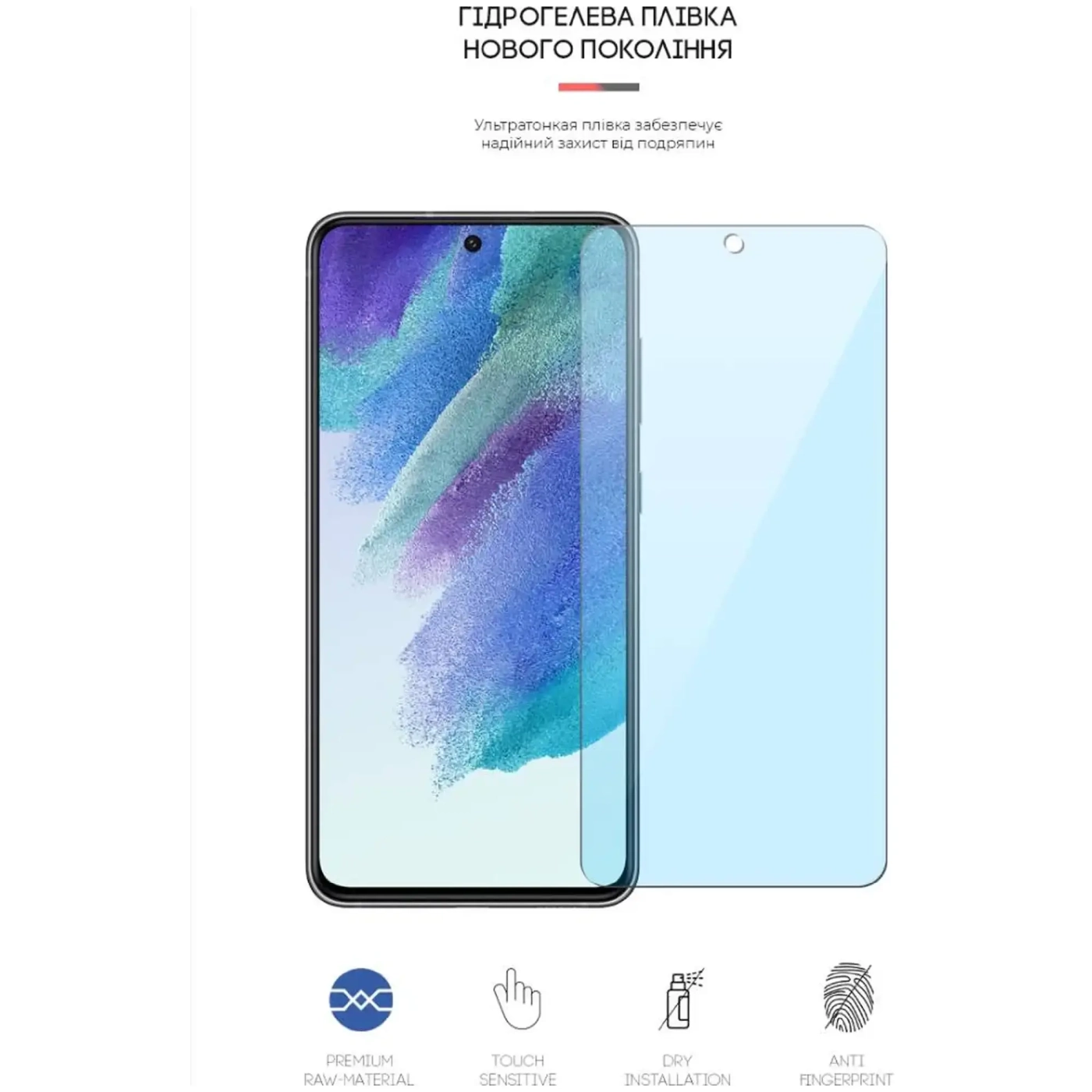 Купити Гідрогелева плівка ArmorStandart Anti-Blue для Samsung Galaxy S21 FE (ARM61213) - фото 2