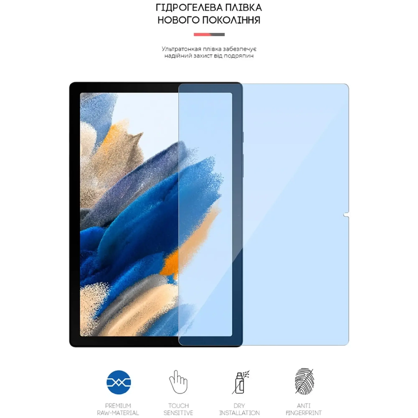 Купити Гідрогелева плівка ArmorStandart Anti-Blue для Samsung Tab A8 2021 (X205/X200) (ARM61084) - фото 3