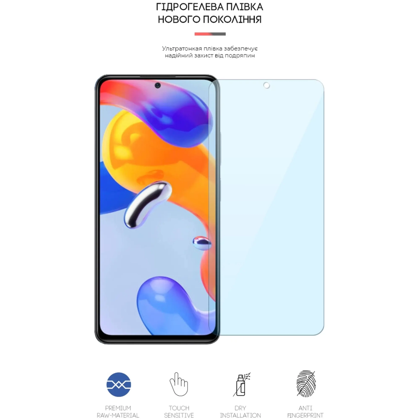 Купить Гидрогелевая пленка ArmorStandart Anti-Blue для Xiaomi Redmi Note 11 Pro (ARM61227) - фото 2