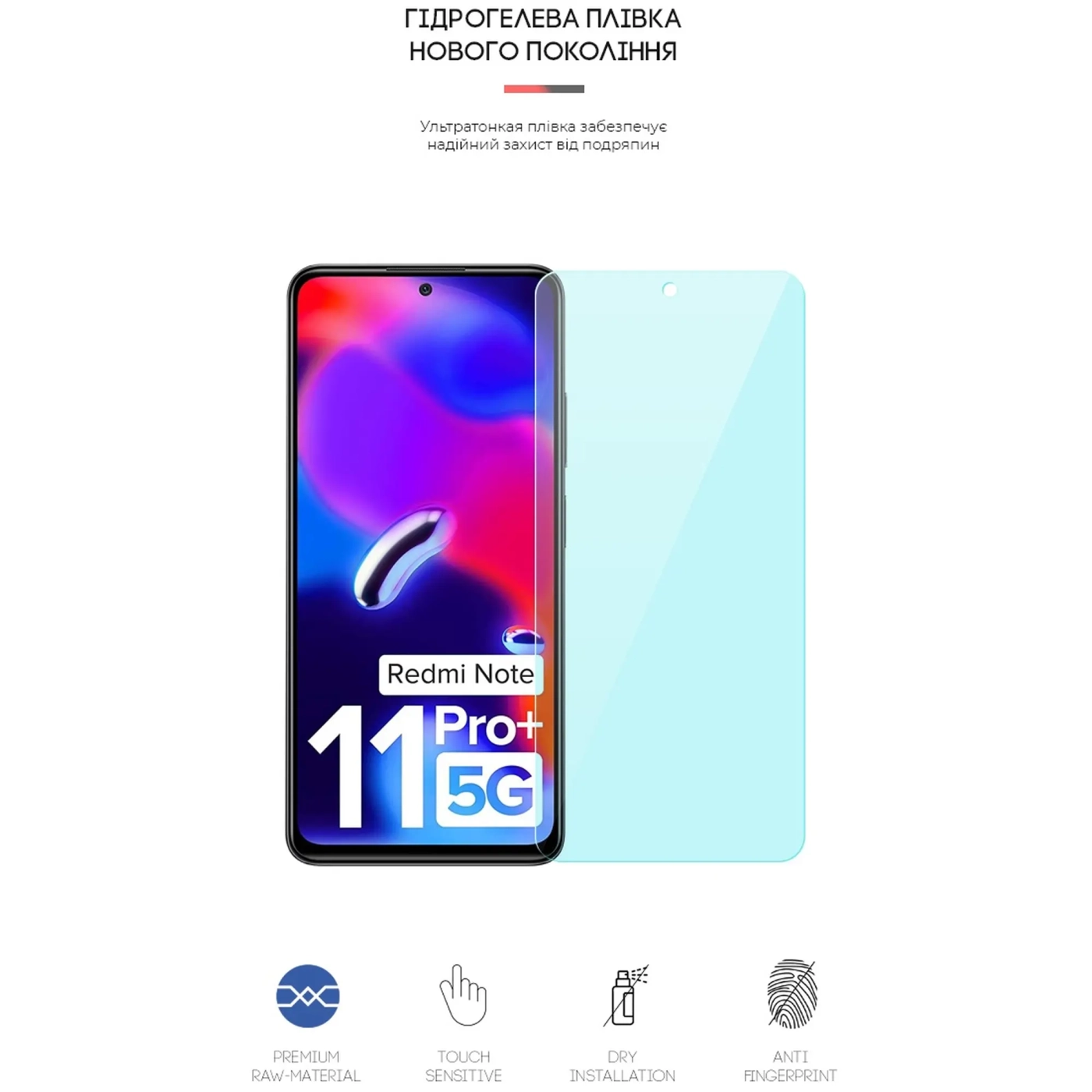 Купити Гідрогелева плівка ArmorStandart Anti-Blue для Xiaomi Redmi Note 11T Pro Plus (ARM61880) - фото 2