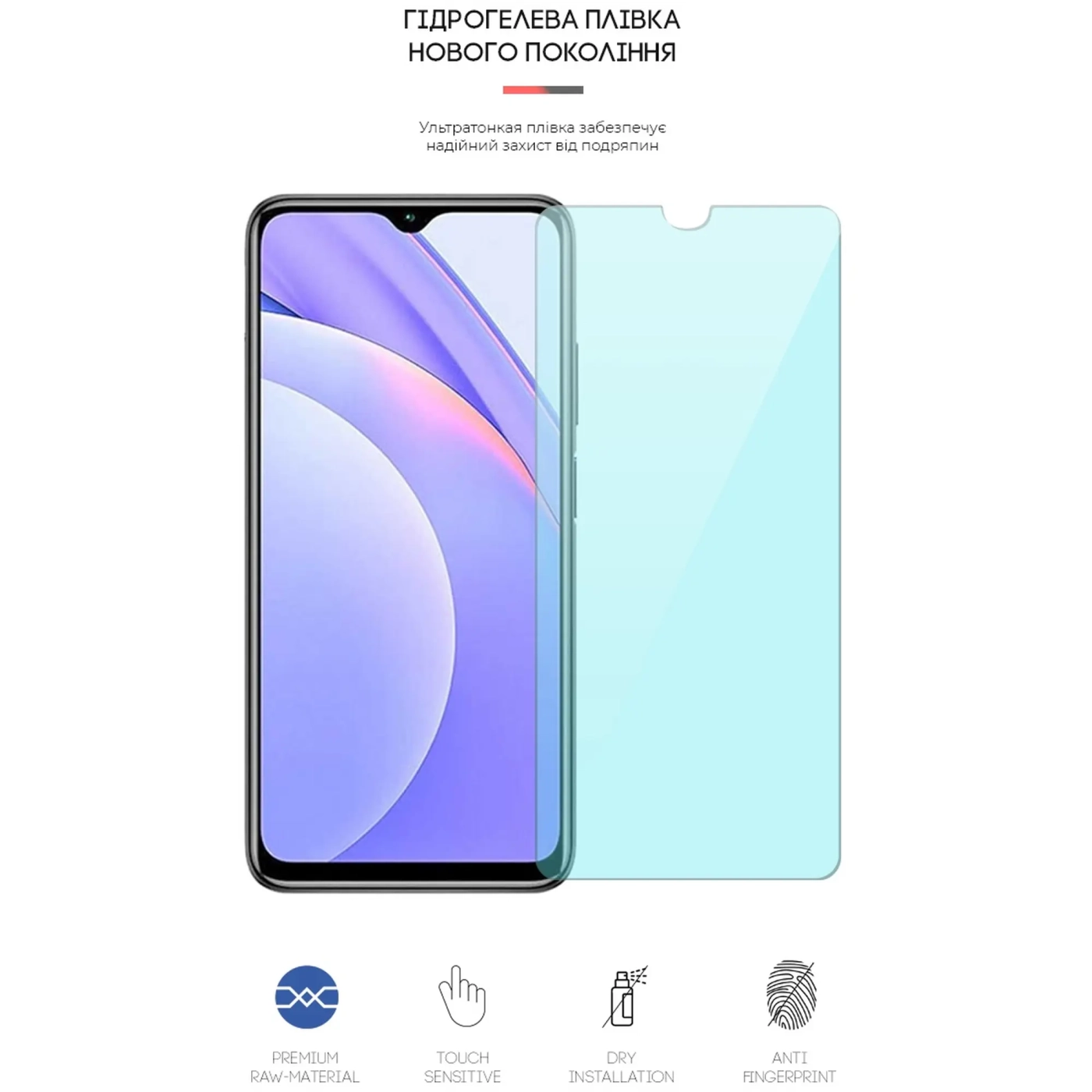 Купити Гідрогелева плівка ArmorStandart Anti-Blue для Xiaomi Redmi Note 9 4G (ARM62291) - фото 2