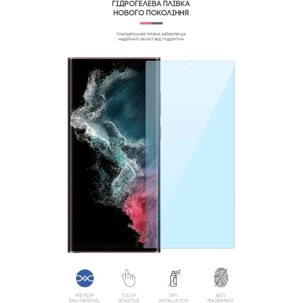 Купити Гідрогелева плівка ArmorStandart Anti-Blue для Samsung S22 Ultra (ARM61289) - фото 2