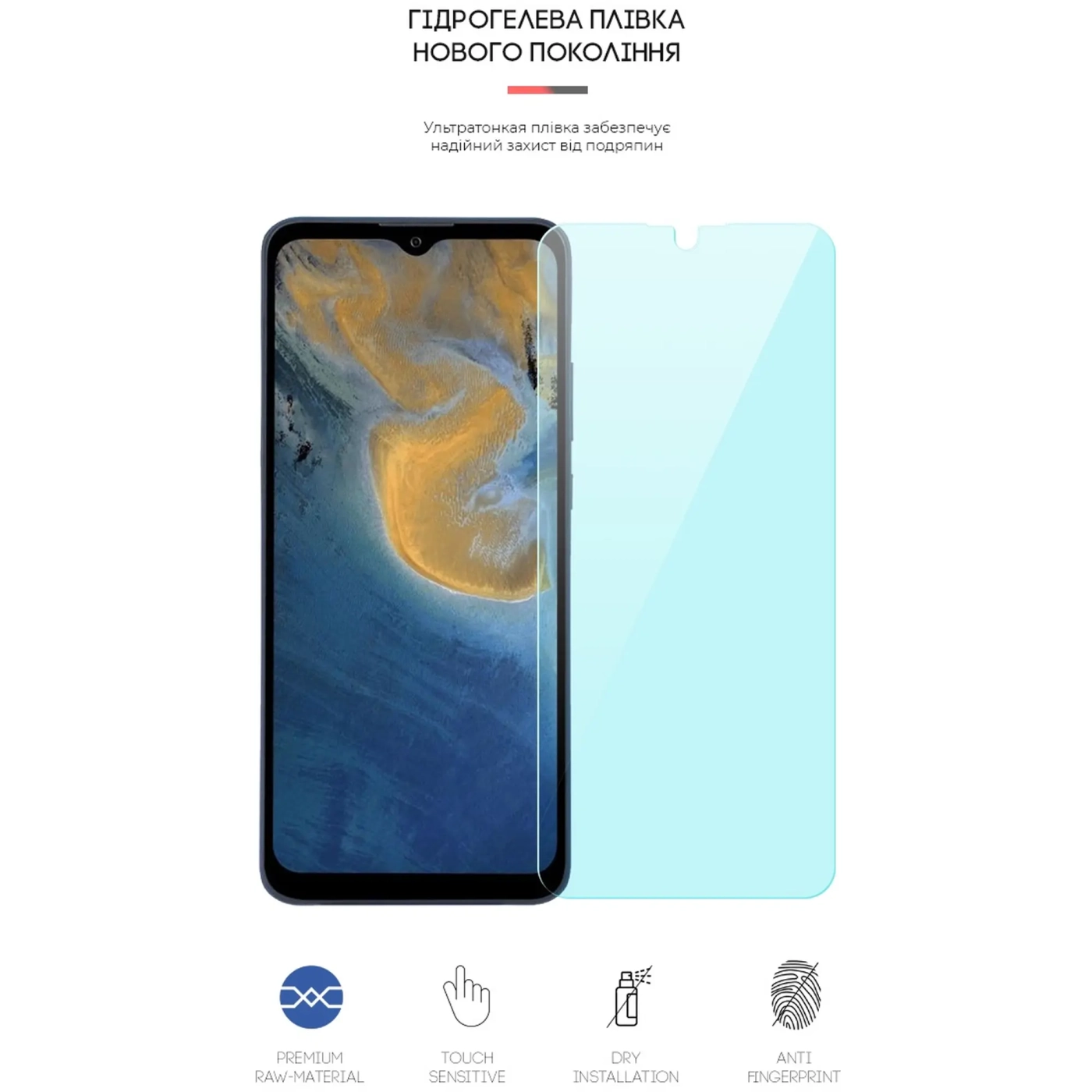 Купити Гідрогелева плівка ArmorStandart Anti-Blue для ZTE Blade A51 (ARM61231) - фото 2