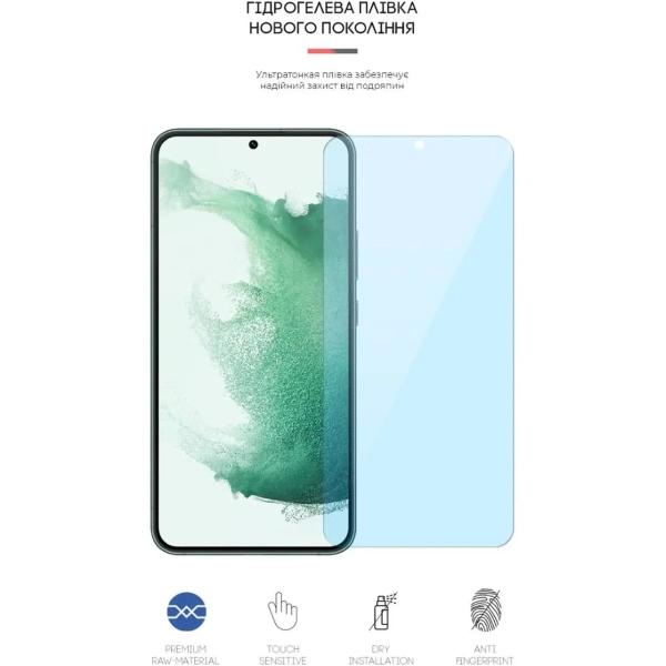 Купити Гідрогелева плівка ArmorStandart Anti-Blue для Samsung S23 / S22 5G (SM-S901) (ARM61287) - фото 2