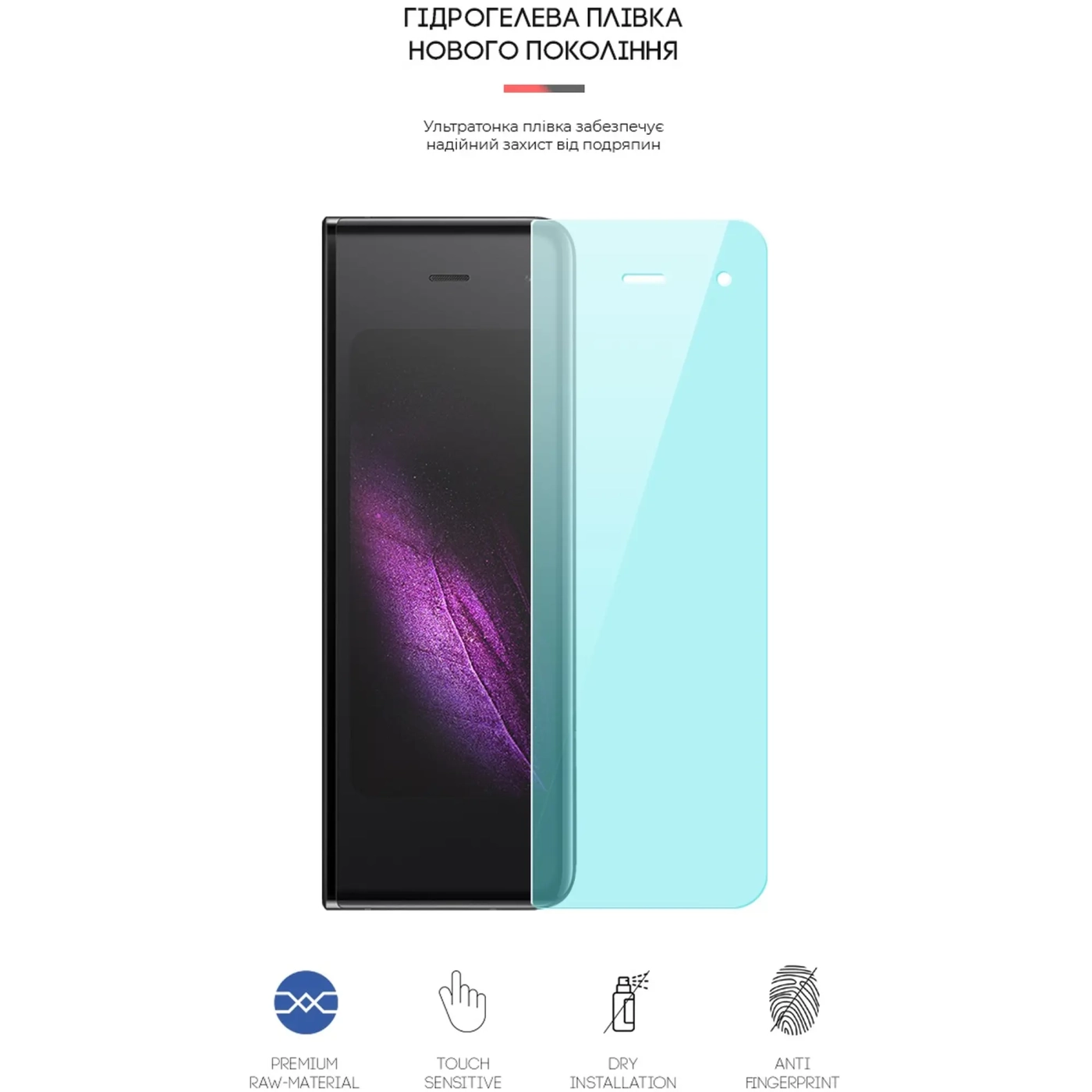 Купить Гидрогелевая пленка ArmorStandart Anti-Blue на внешний дисплей для Samsung Fold (SM-F900)/Fold 5G (SM-F907) (ARM65069) - фото 2