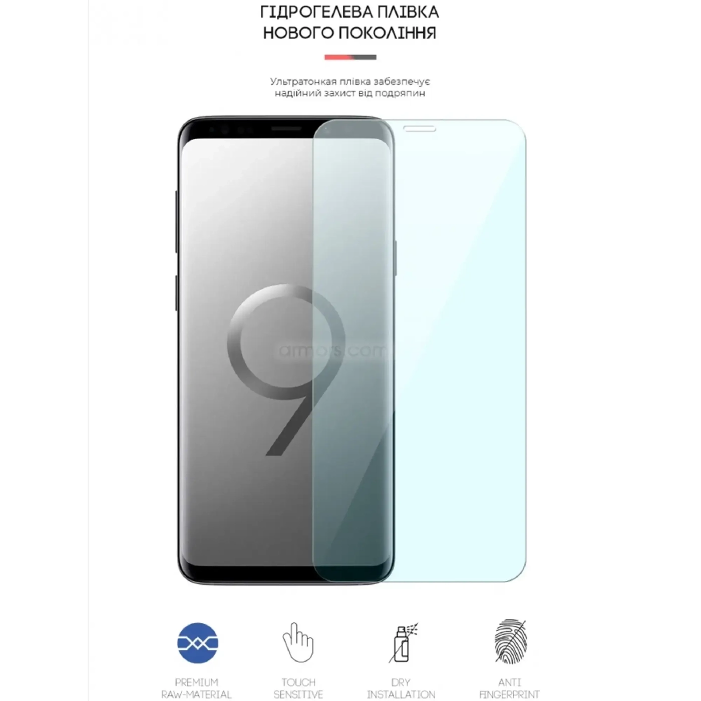 Купити Гідрогелева плівка ArmorStandart Anti-Blue для Samsung S9 Plus (ARM57814) - фото 2